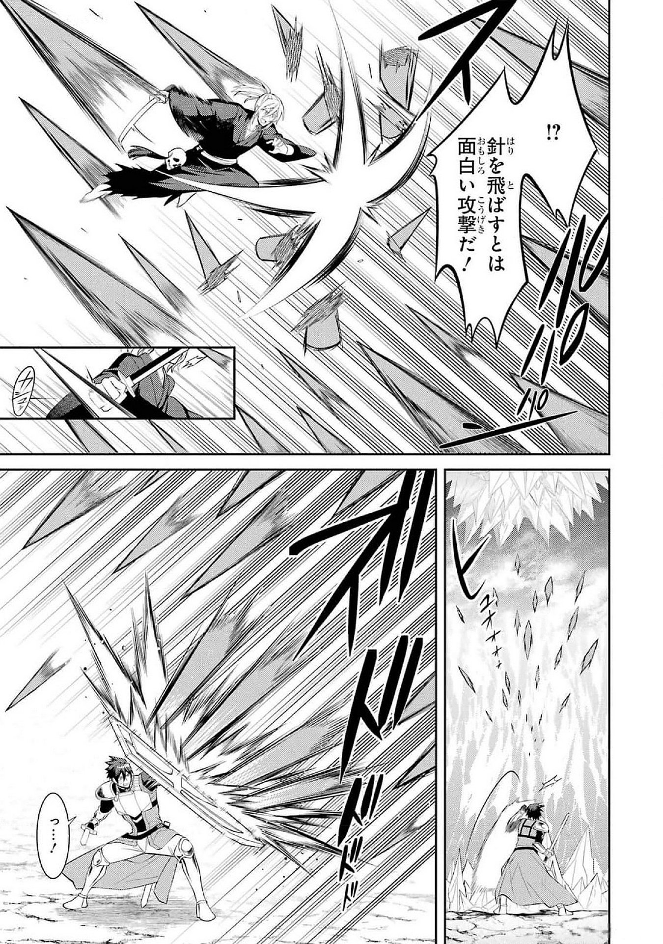 Saikyou Tank no Meikyuu Kouryaku: Tairyoku 9999 no Rare Skill-mochi Tank, Yuusha Party o Tsuihou Sareru Chapter 47 41ページ