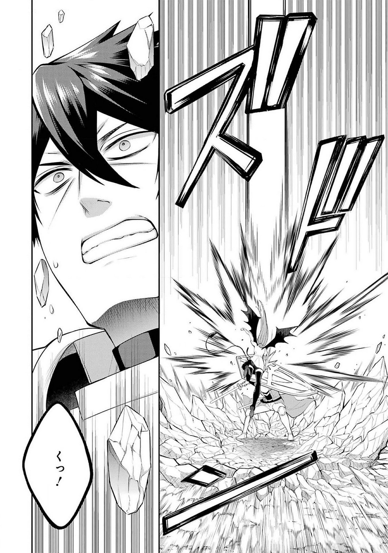 Saikyou Tank no Meikyuu Kouryaku: Tairyoku 9999 no Rare Skill-mochi Tank, Yuusha Party o Tsuihou Sareru Chapter 47 6ページ