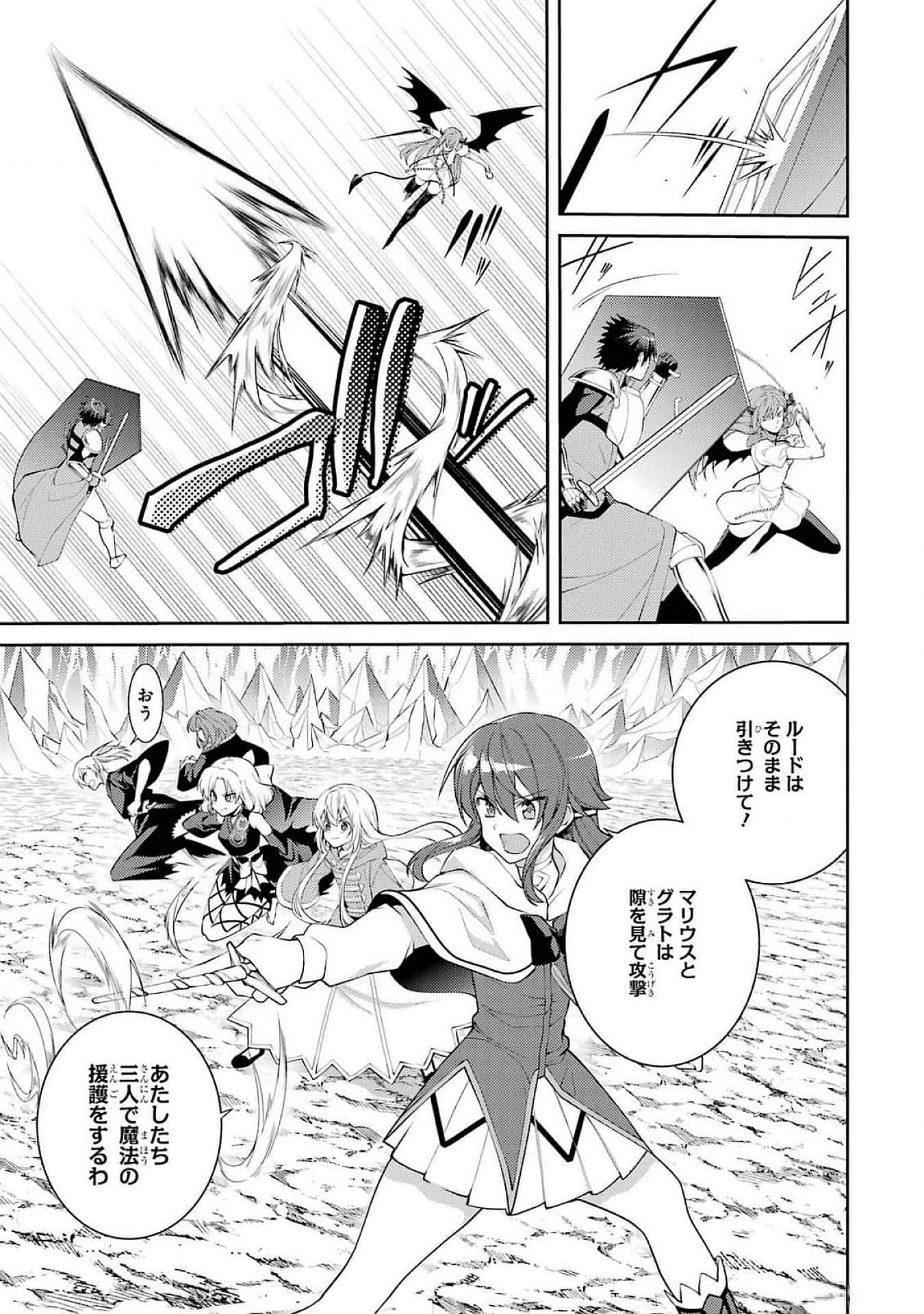 Saikyou Tank no Meikyuu Kouryaku: Tairyoku 9999 no Rare Skill-mochi Tank, Yuusha Party o Tsuihou Sareru Chapter 47 7ページ