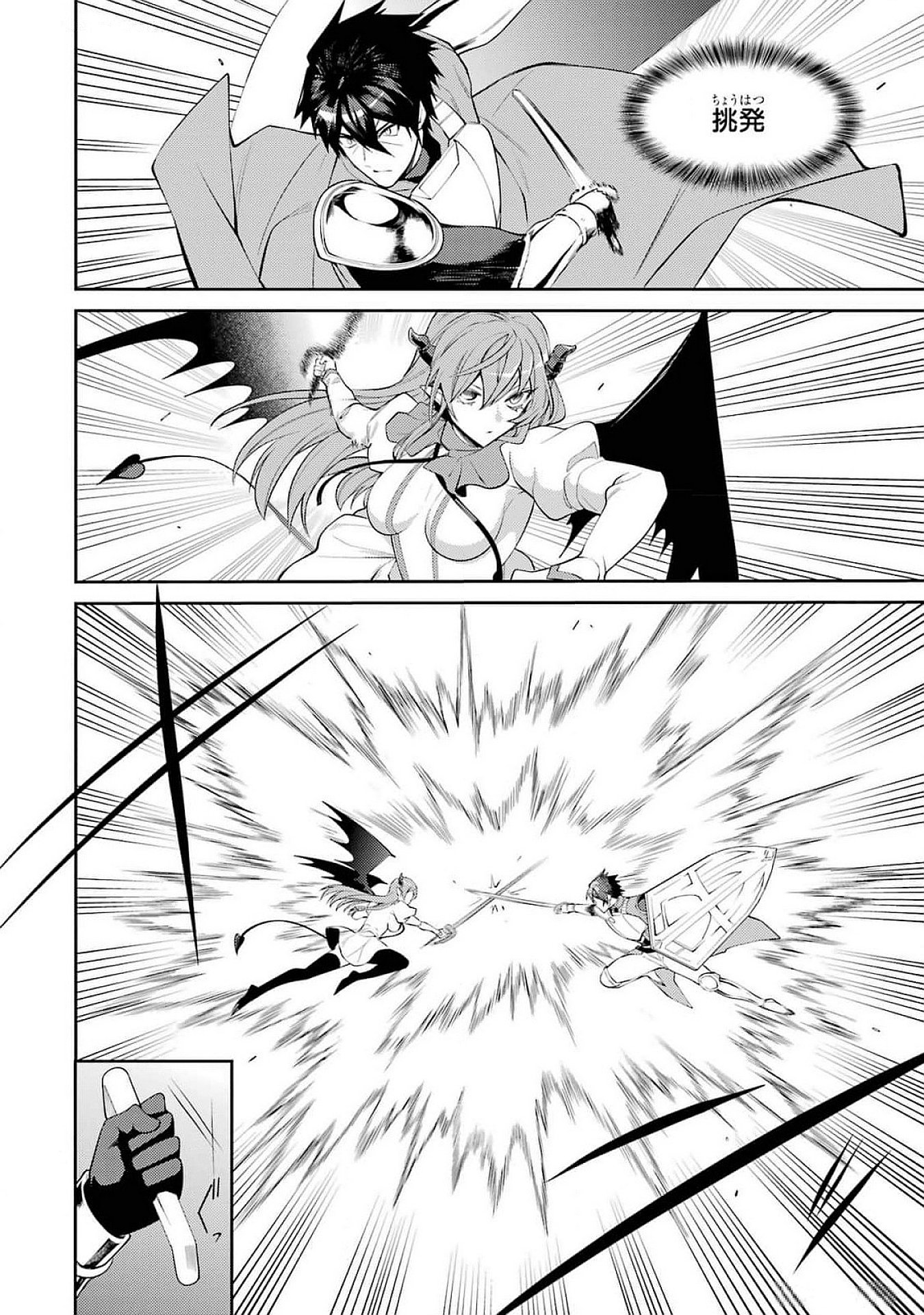 Saikyou Tank no Meikyuu Kouryaku: Tairyoku 9999 no Rare Skill-mochi Tank, Yuusha Party o Tsuihou Sareru Chapter 47 8ページ