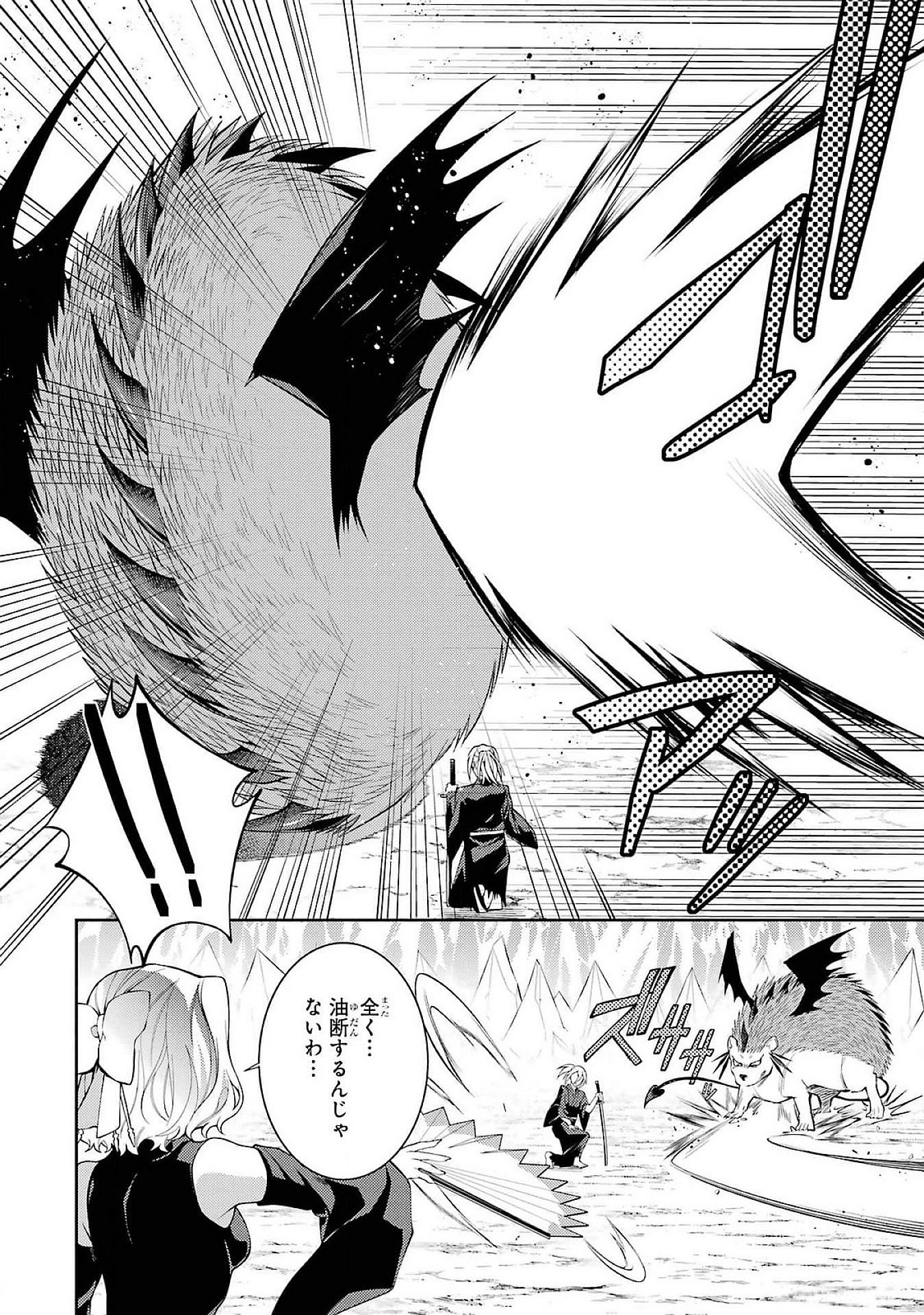 Saikyou Tank no Meikyuu Kouryaku: Tairyoku 9999 no Rare Skill-mochi Tank, Yuusha Party o Tsuihou Sareru Chapter 48 2ページ