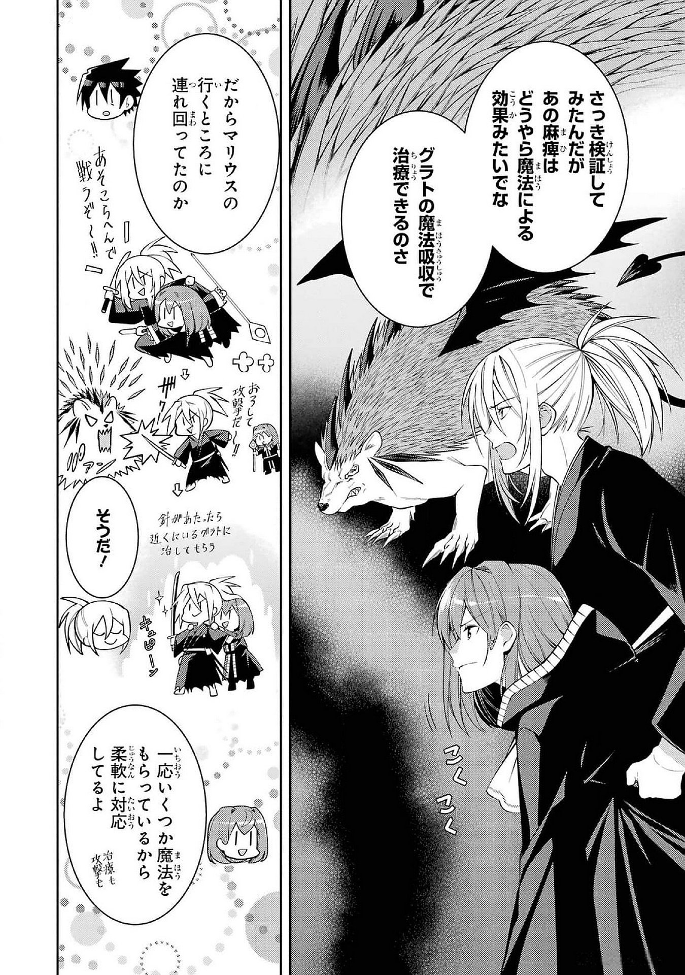 Saikyou Tank no Meikyuu Kouryaku: Tairyoku 9999 no Rare Skill-mochi Tank, Yuusha Party o Tsuihou Sareru Chapter 48 12ページ