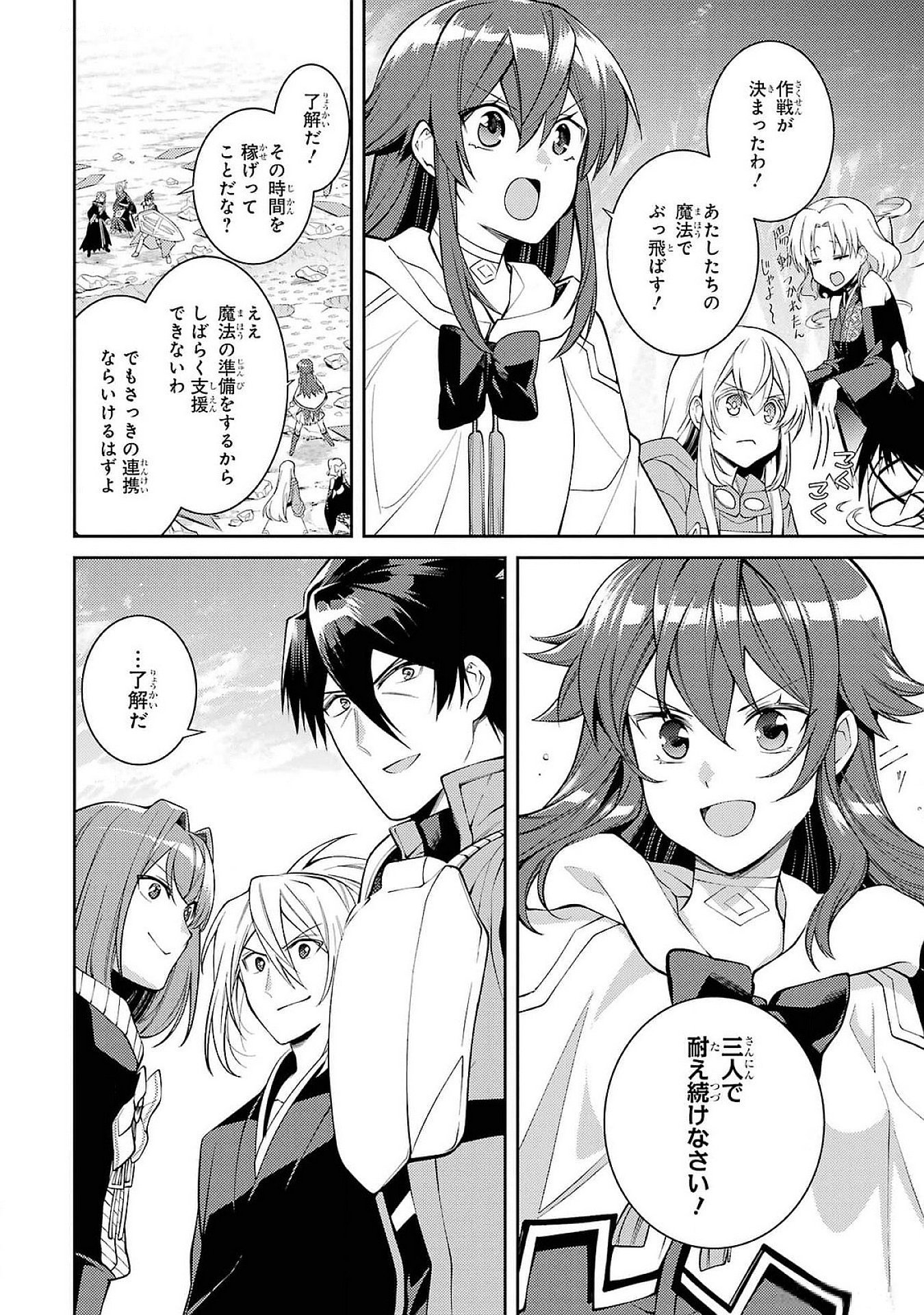 Saikyou Tank no Meikyuu Kouryaku: Tairyoku 9999 no Rare Skill-mochi Tank, Yuusha Party o Tsuihou Sareru Chapter 48 18ページ