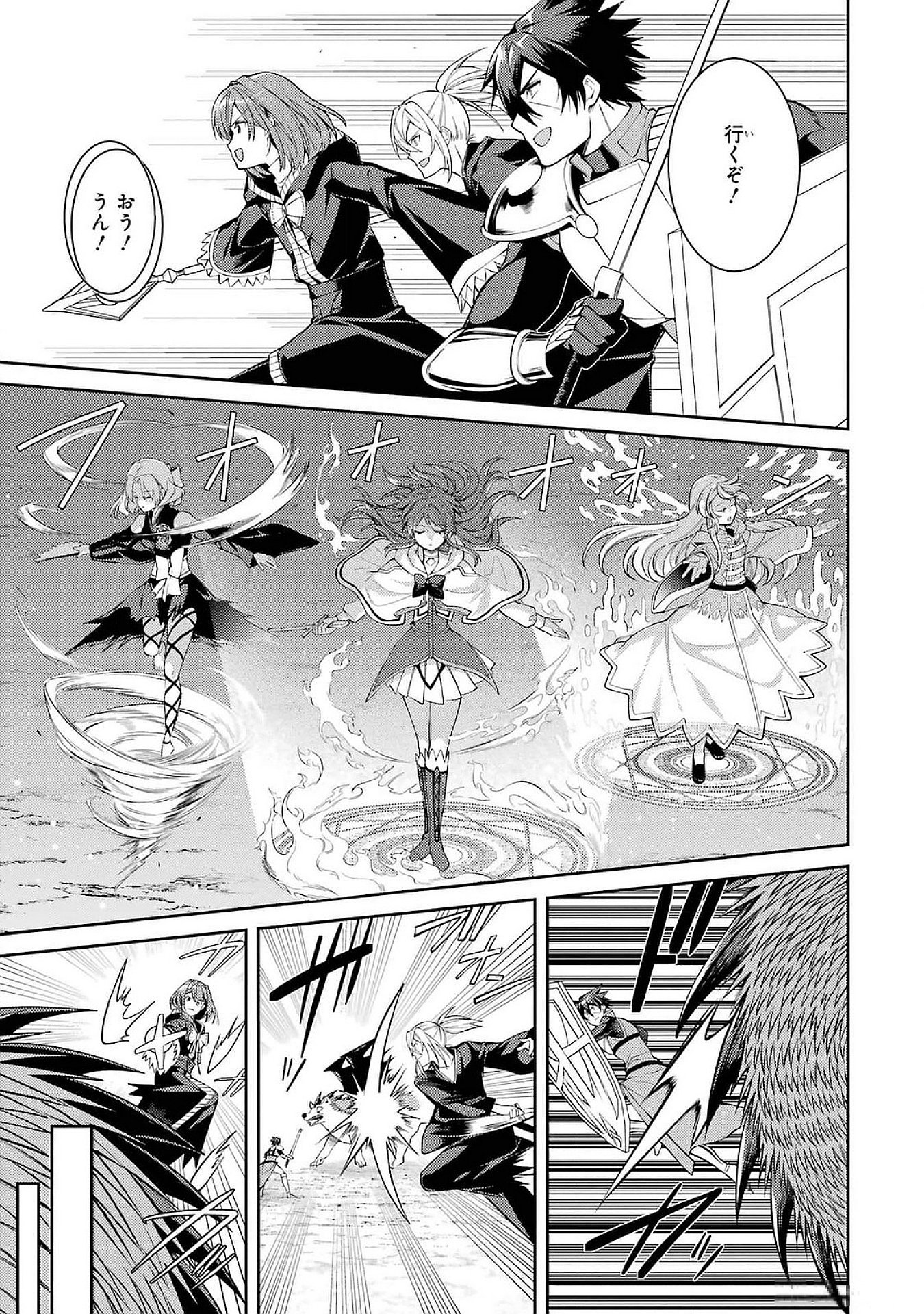 Saikyou Tank no Meikyuu Kouryaku: Tairyoku 9999 no Rare Skill-mochi Tank, Yuusha Party o Tsuihou Sareru Chapter 48 19ページ