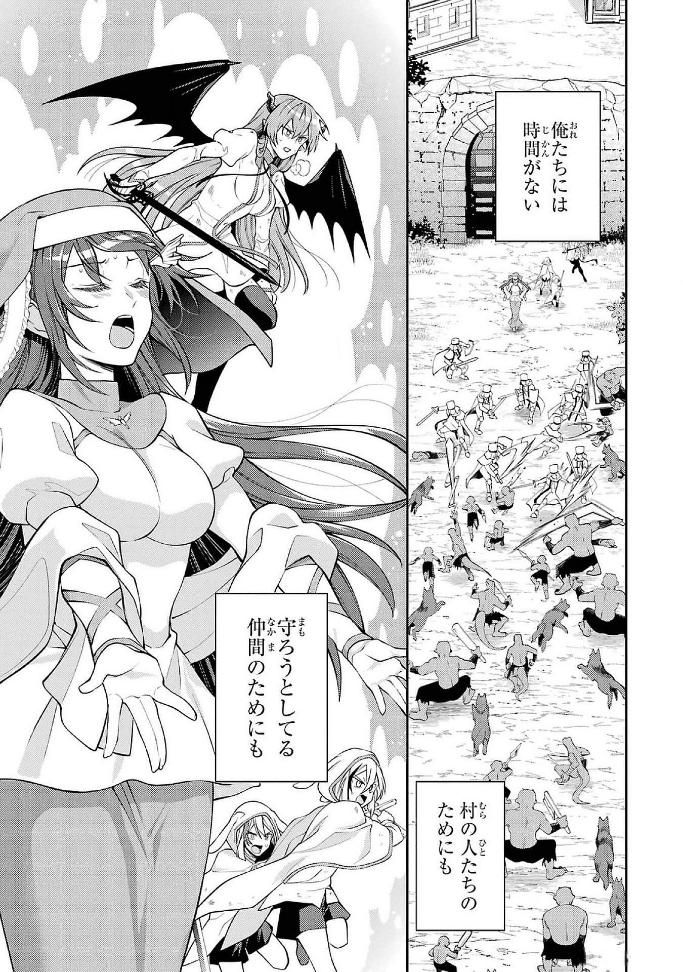Saikyou Tank no Meikyuu Kouryaku: Tairyoku 9999 no Rare Skill-mochi Tank, Yuusha Party o Tsuihou Sareru Chapter 48 27ページ