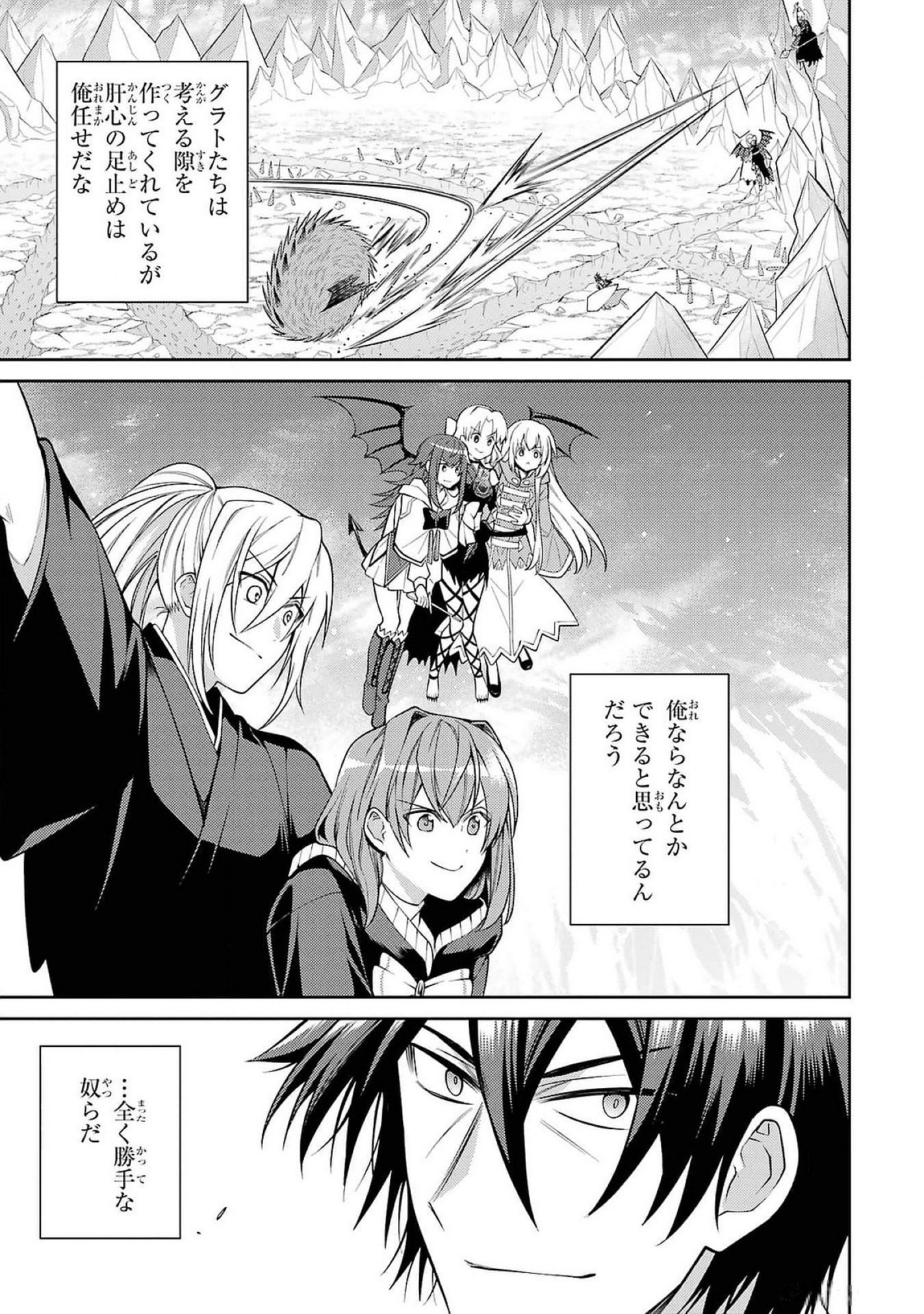 Saikyou Tank no Meikyuu Kouryaku: Tairyoku 9999 no Rare Skill-mochi Tank, Yuusha Party o Tsuihou Sareru Chapter 48 29ページ