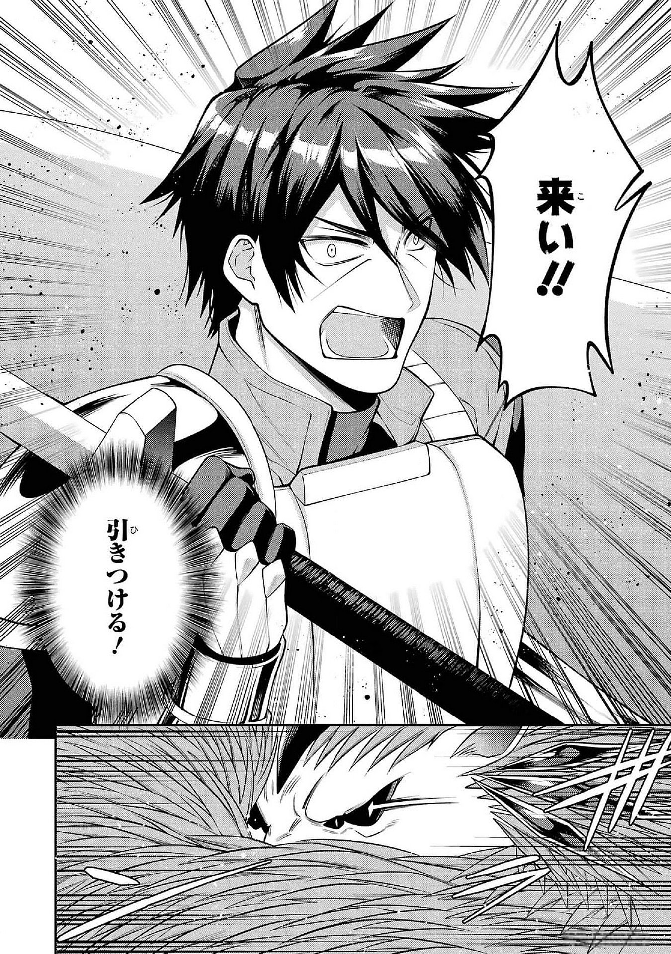 Saikyou Tank no Meikyuu Kouryaku: Tairyoku 9999 no Rare Skill-mochi Tank, Yuusha Party o Tsuihou Sareru Chapter 48 32ページ