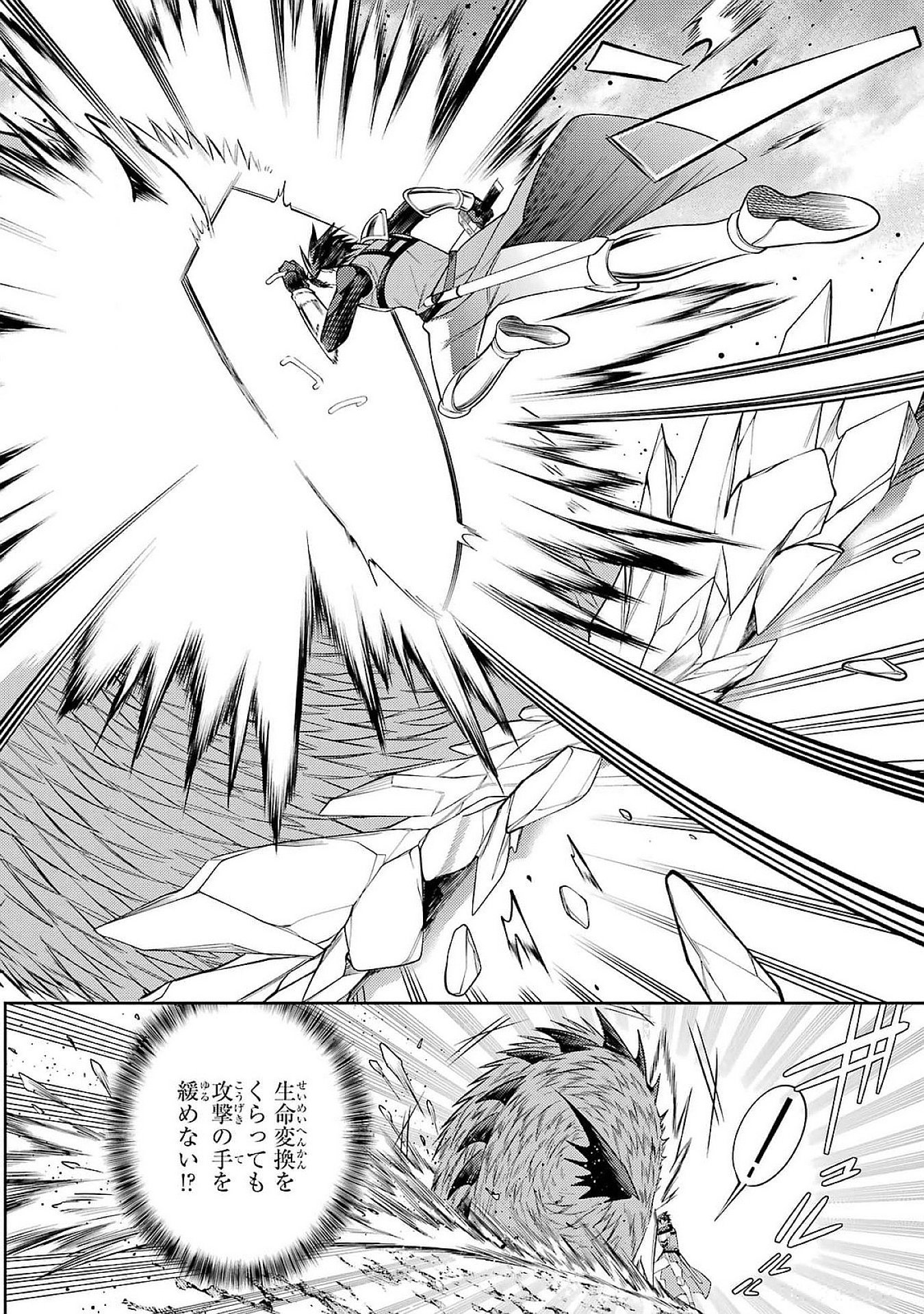 Saikyou Tank no Meikyuu Kouryaku: Tairyoku 9999 no Rare Skill-mochi Tank, Yuusha Party o Tsuihou Sareru Chapter 48 34ページ