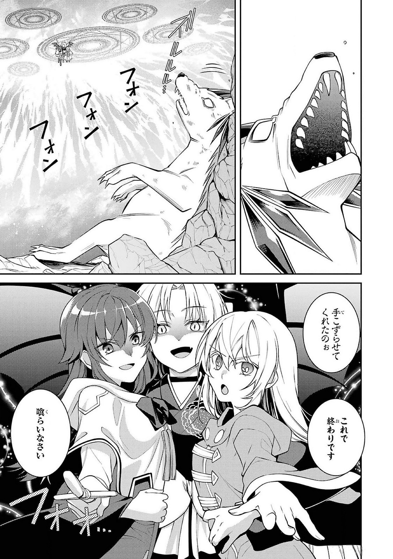 Saikyou Tank no Meikyuu Kouryaku: Tairyoku 9999 no Rare Skill-mochi Tank, Yuusha Party o Tsuihou Sareru Chapter 48 39ページ