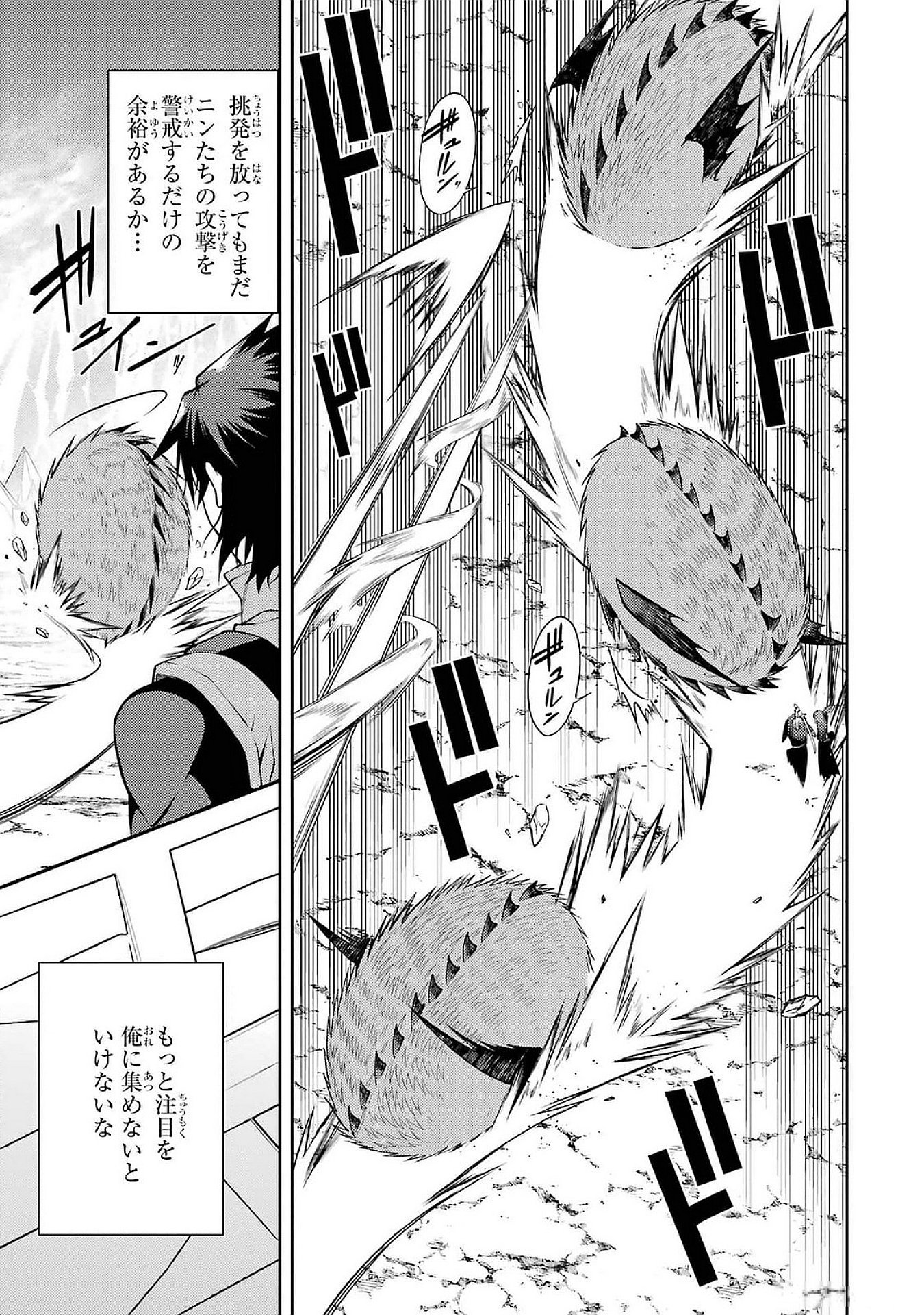 Saikyou Tank no Meikyuu Kouryaku: Tairyoku 9999 no Rare Skill-mochi Tank, Yuusha Party o Tsuihou Sareru Chapter 48 5ページ