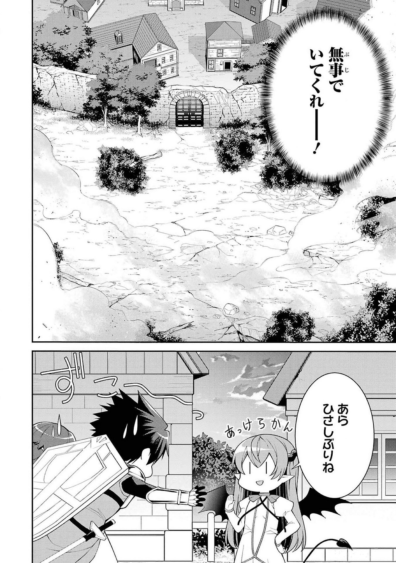 Saikyou Tank no Meikyuu Kouryaku: Tairyoku 9999 no Rare Skill-mochi Tank, Yuusha Party o Tsuihou Sareru Chapter 48 44ページ