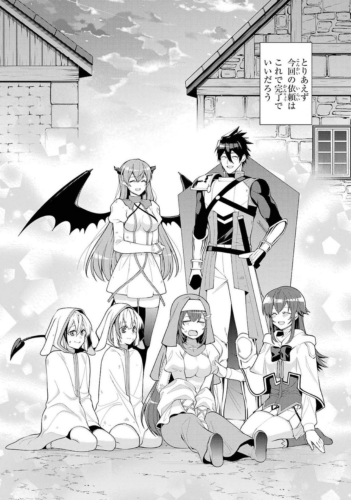 Saikyou Tank no Meikyuu Kouryaku: Tairyoku 9999 no Rare Skill-mochi Tank, Yuusha Party o Tsuihou Sareru Chapter 48 48ページ
