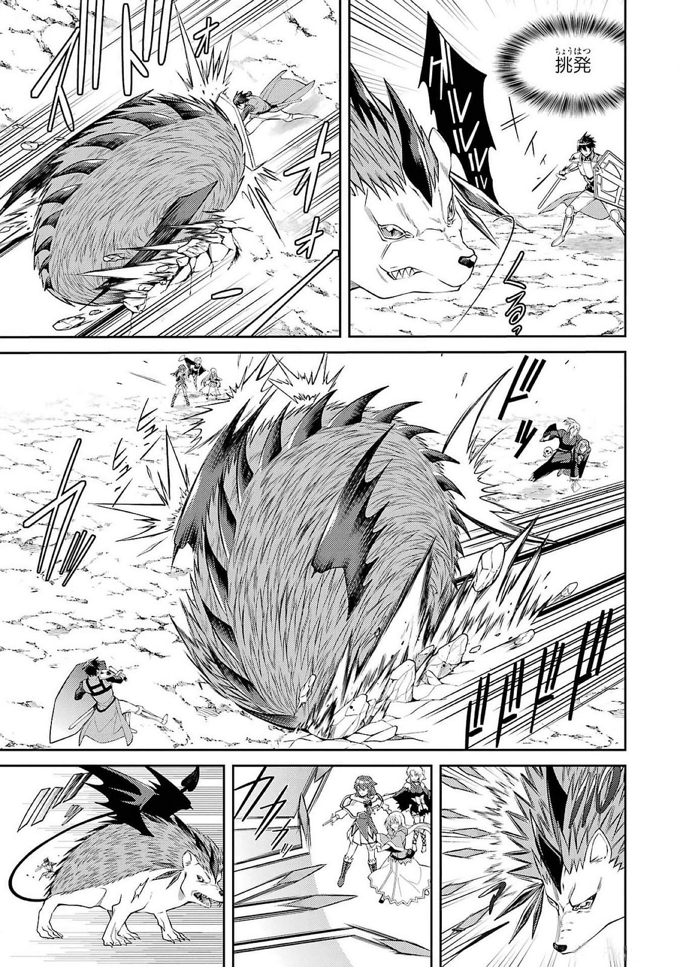 Saikyou Tank no Meikyuu Kouryaku: Tairyoku 9999 no Rare Skill-mochi Tank, Yuusha Party o Tsuihou Sareru Chapter 48 9ページ