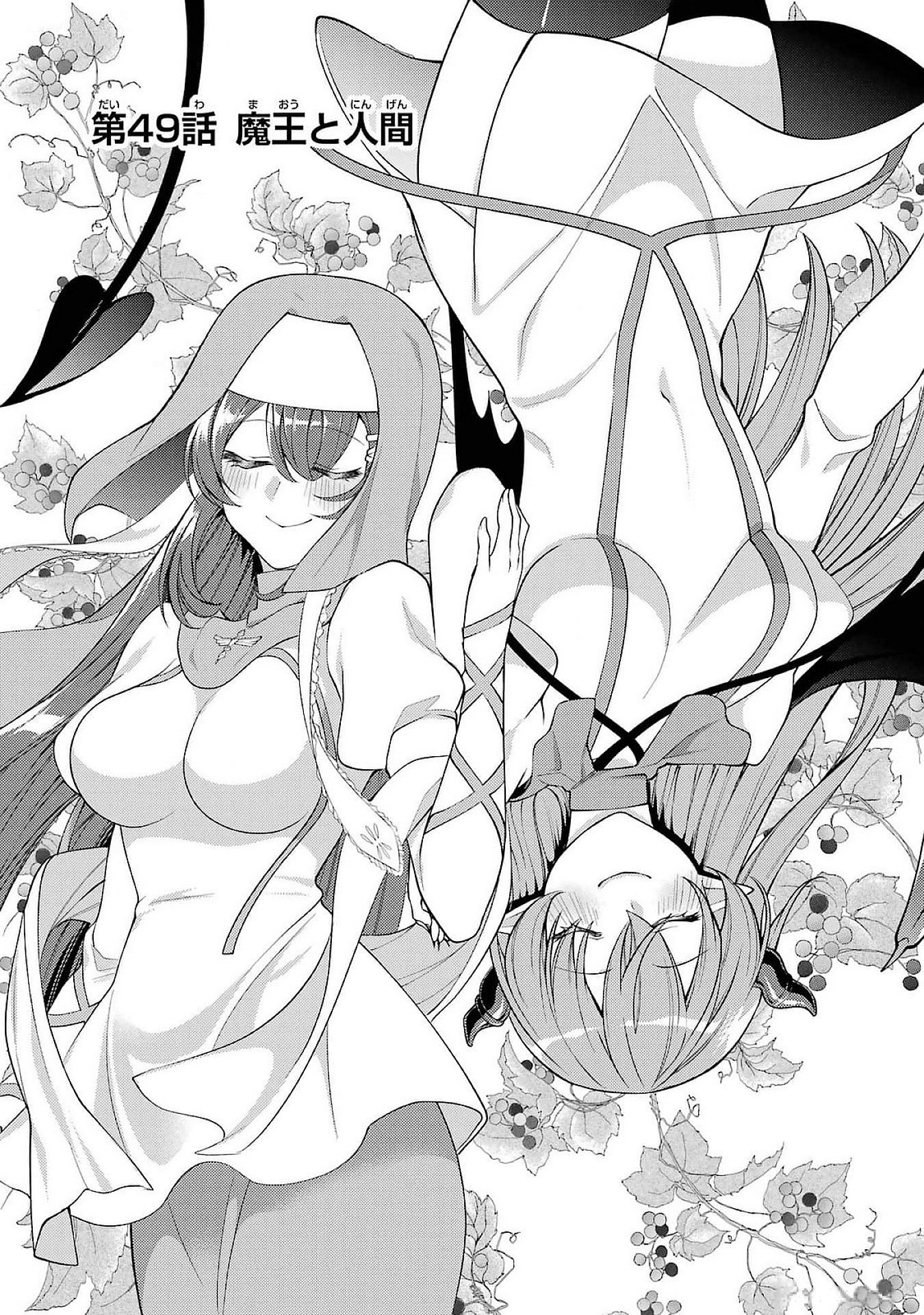 Saikyou Tank no Meikyuu Kouryaku: Tairyoku 9999 no Rare Skill-mochi Tank, Yuusha Party o Tsuihou Sareru Chapter 49 1ページ