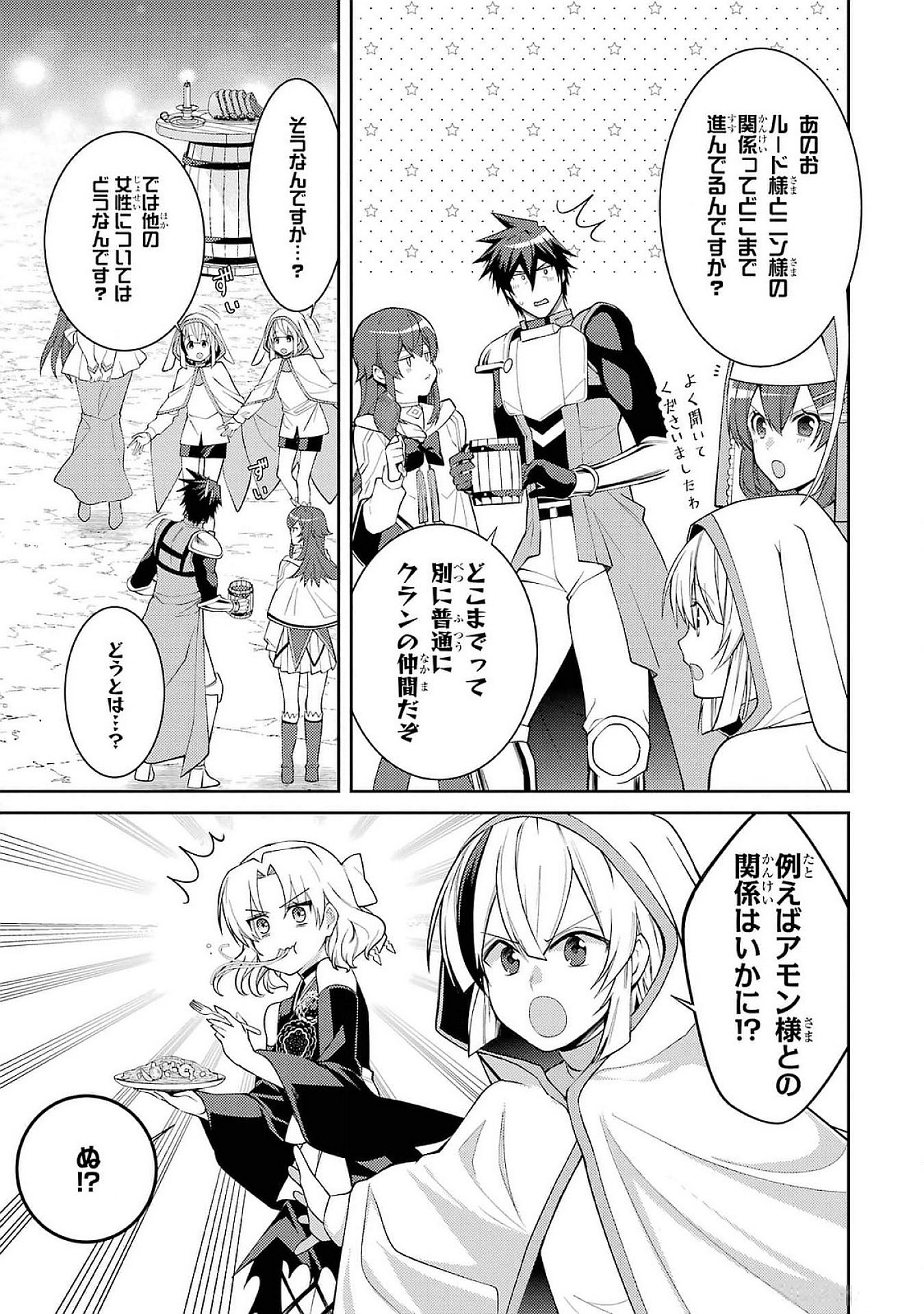 Saikyou Tank no Meikyuu Kouryaku: Tairyoku 9999 no Rare Skill-mochi Tank, Yuusha Party o Tsuihou Sareru Chapter 49 11ページ
