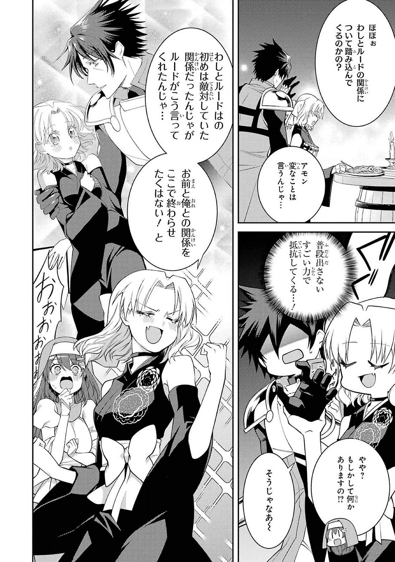 Saikyou Tank no Meikyuu Kouryaku: Tairyoku 9999 no Rare Skill-mochi Tank, Yuusha Party o Tsuihou Sareru Chapter 49 12ページ