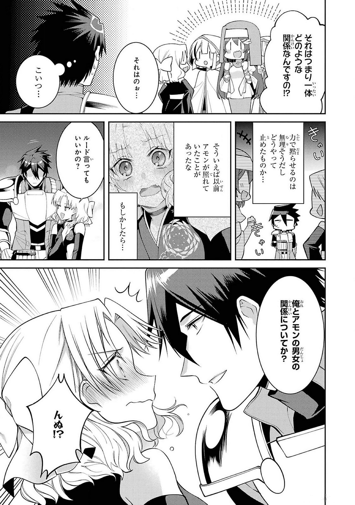 Saikyou Tank no Meikyuu Kouryaku: Tairyoku 9999 no Rare Skill-mochi Tank, Yuusha Party o Tsuihou Sareru Chapter 49 13ページ