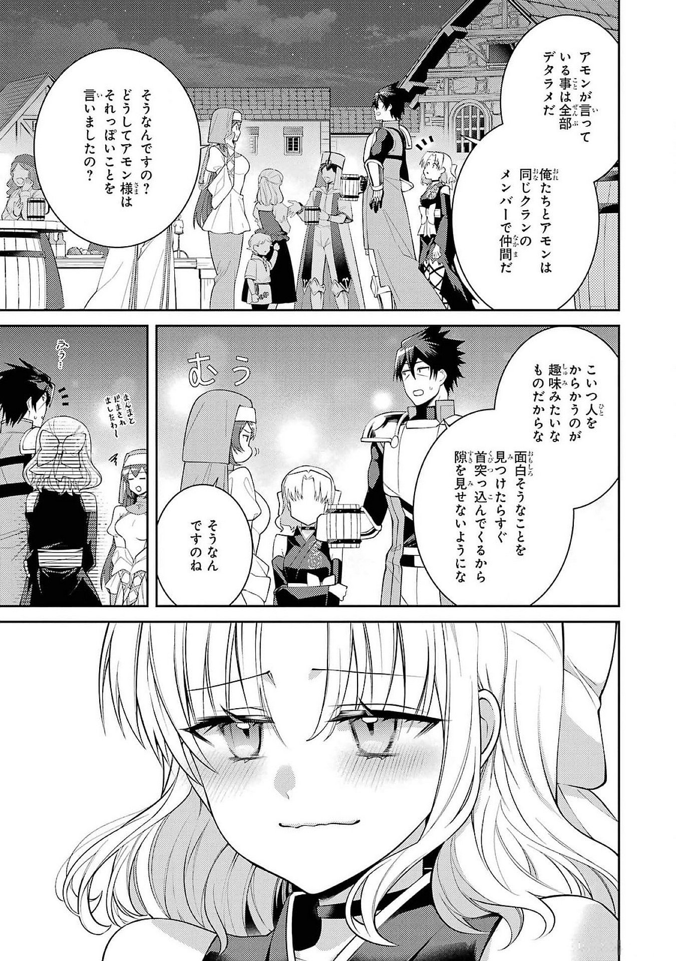 Saikyou Tank no Meikyuu Kouryaku: Tairyoku 9999 no Rare Skill-mochi Tank, Yuusha Party o Tsuihou Sareru Chapter 49 15ページ