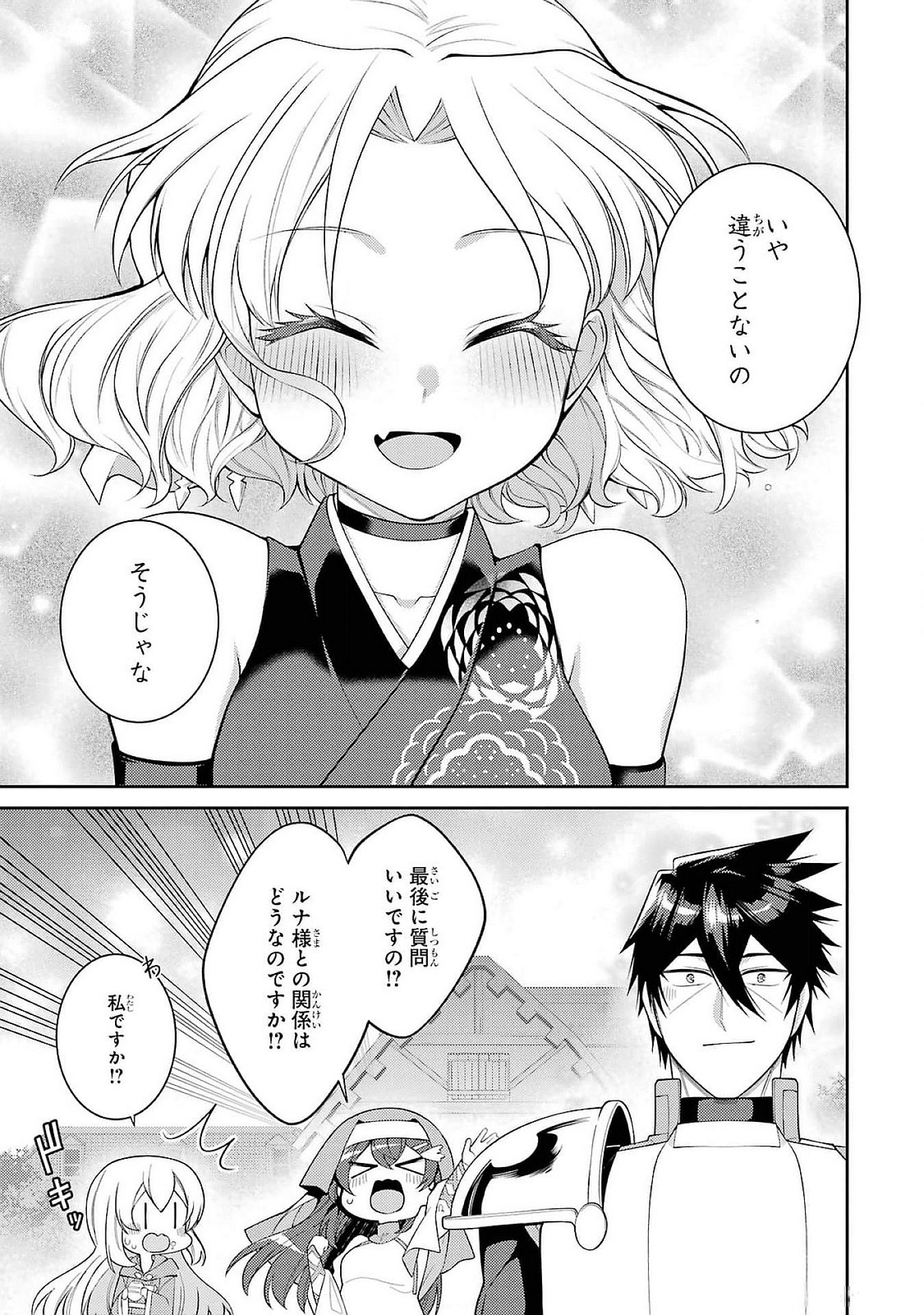 Saikyou Tank no Meikyuu Kouryaku: Tairyoku 9999 no Rare Skill-mochi Tank, Yuusha Party o Tsuihou Sareru Chapter 49 17ページ