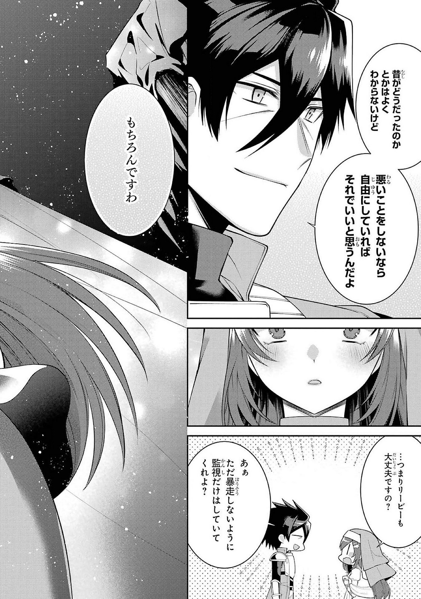 Saikyou Tank no Meikyuu Kouryaku: Tairyoku 9999 no Rare Skill-mochi Tank, Yuusha Party o Tsuihou Sareru Chapter 49 26ページ