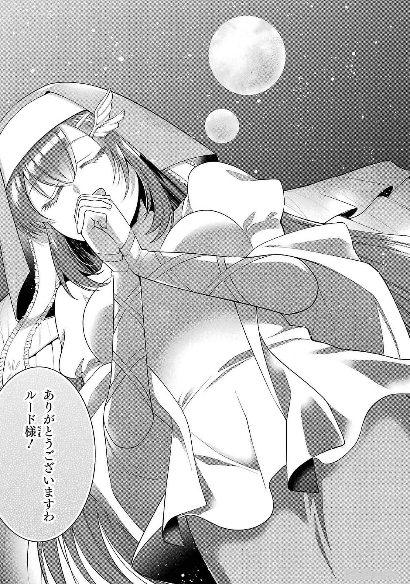 Saikyou Tank no Meikyuu Kouryaku: Tairyoku 9999 no Rare Skill-mochi Tank, Yuusha Party o Tsuihou Sareru Chapter 49 27ページ