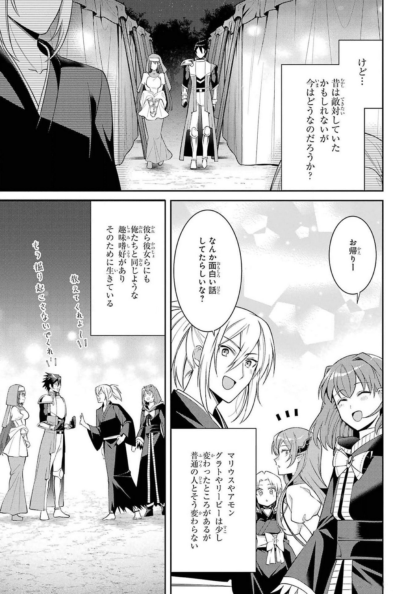 Saikyou Tank no Meikyuu Kouryaku: Tairyoku 9999 no Rare Skill-mochi Tank, Yuusha Party o Tsuihou Sareru Chapter 49 29ページ