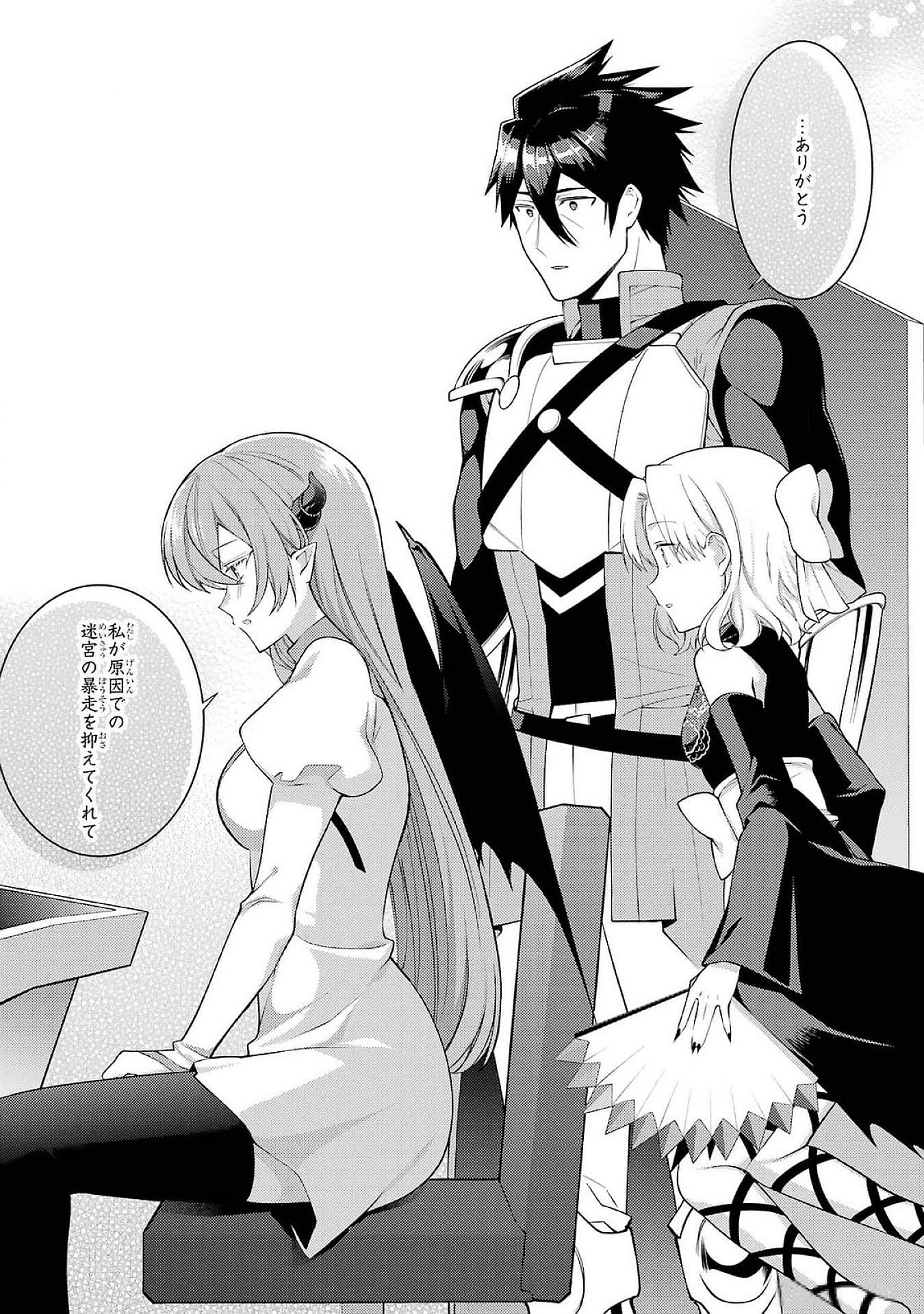 Saikyou Tank no Meikyuu Kouryaku: Tairyoku 9999 no Rare Skill-mochi Tank, Yuusha Party o Tsuihou Sareru Chapter 49 4ページ