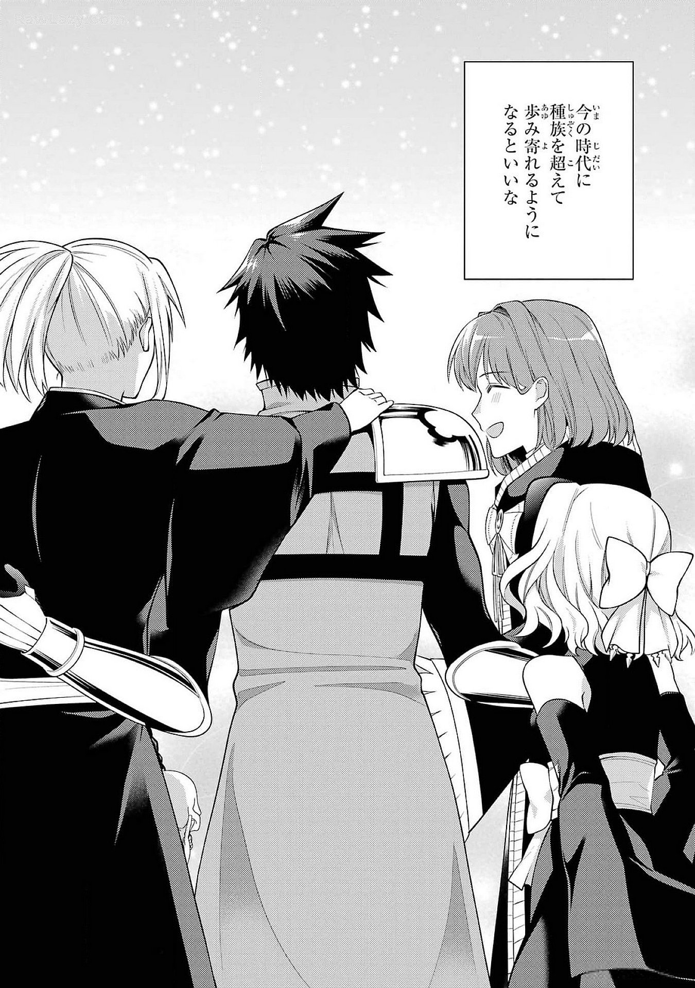 Saikyou Tank no Meikyuu Kouryaku: Tairyoku 9999 no Rare Skill-mochi Tank, Yuusha Party o Tsuihou Sareru Chapter 49 31ページ