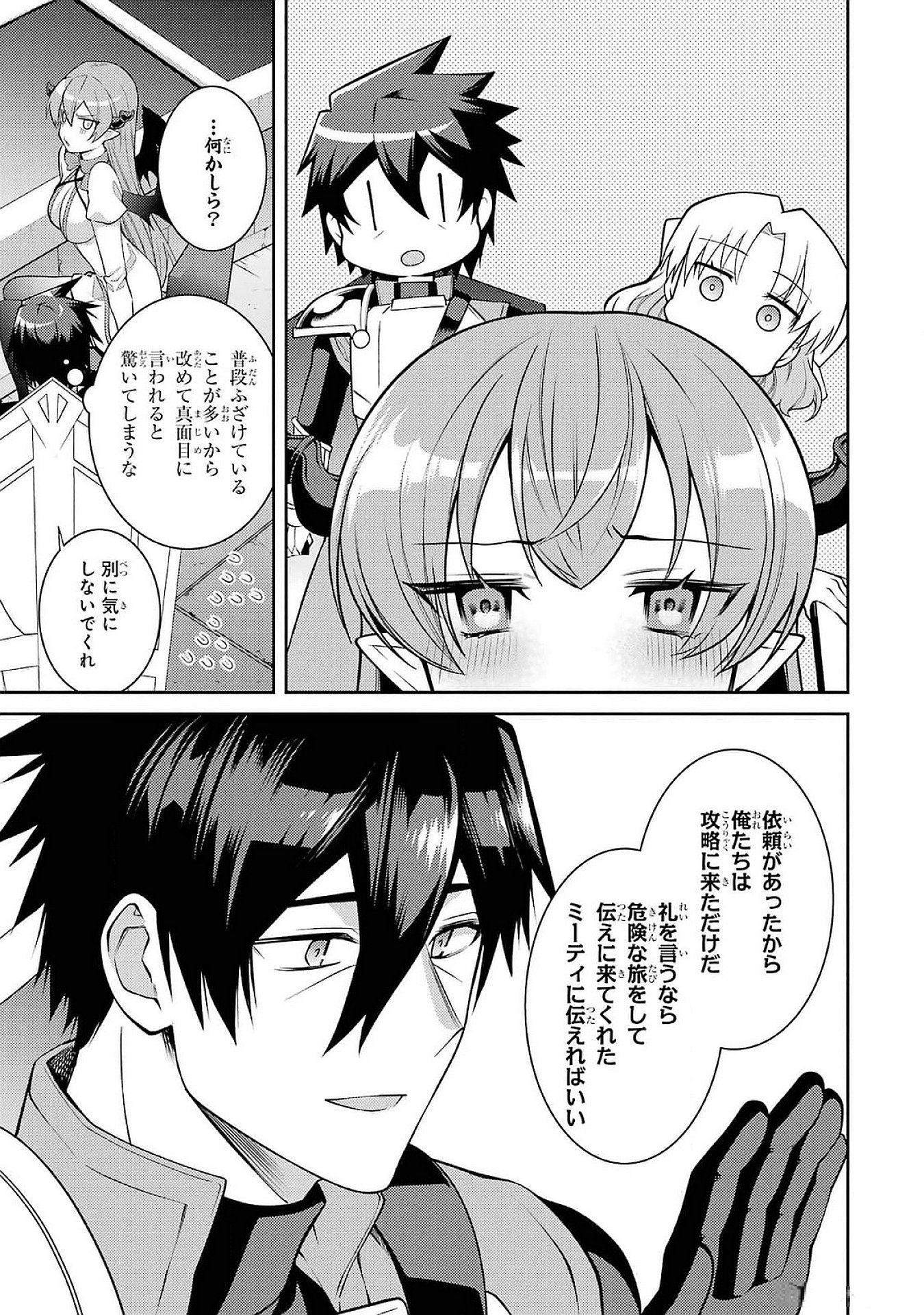 Saikyou Tank no Meikyuu Kouryaku: Tairyoku 9999 no Rare Skill-mochi Tank, Yuusha Party o Tsuihou Sareru Chapter 49 5ページ
