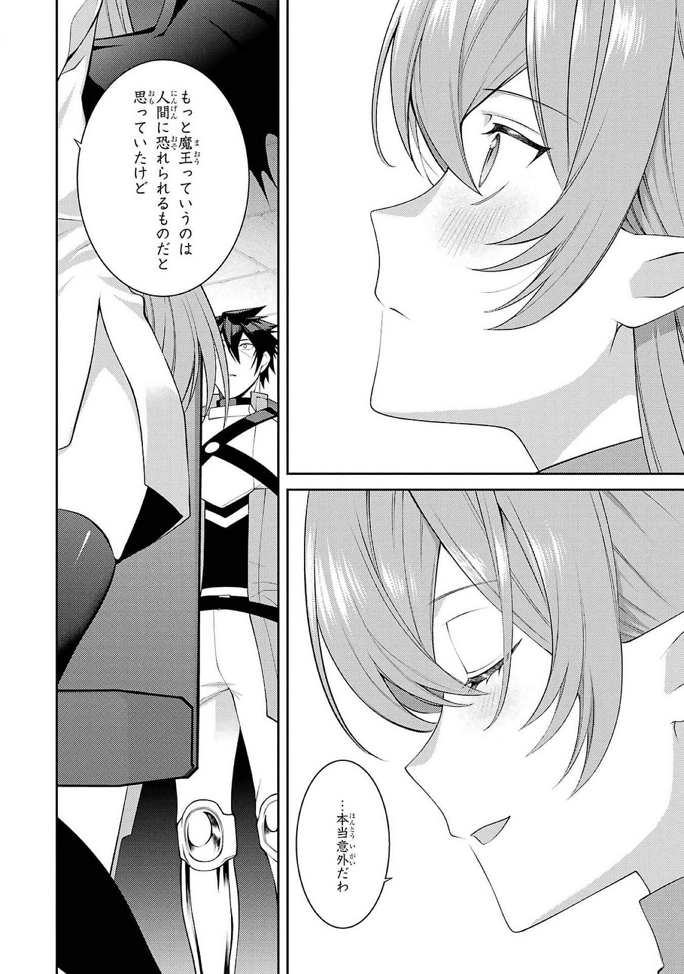 Saikyou Tank no Meikyuu Kouryaku: Tairyoku 9999 no Rare Skill-mochi Tank, Yuusha Party o Tsuihou Sareru Chapter 49 6ページ