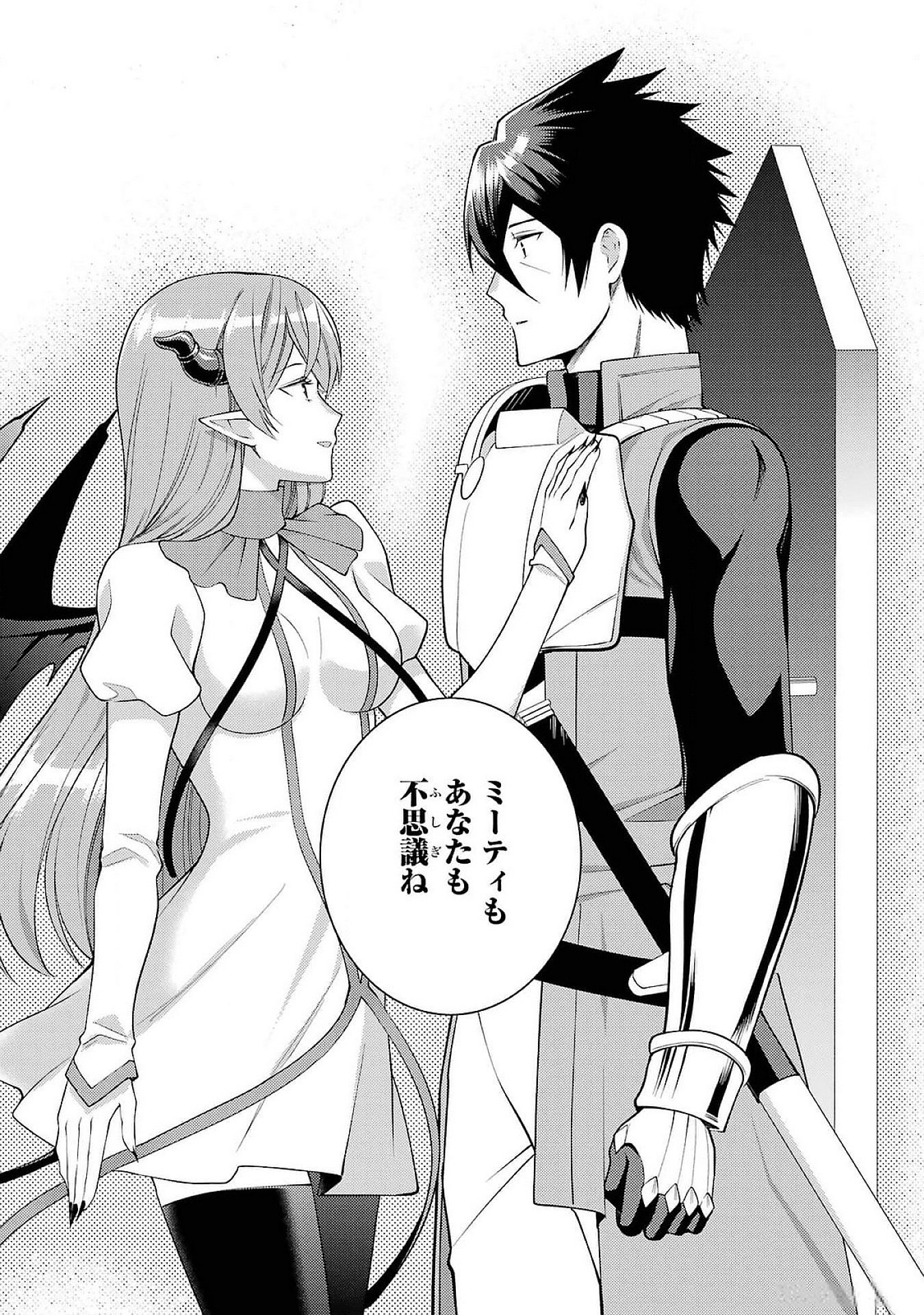 Saikyou Tank no Meikyuu Kouryaku: Tairyoku 9999 no Rare Skill-mochi Tank, Yuusha Party o Tsuihou Sareru Chapter 49 7ページ