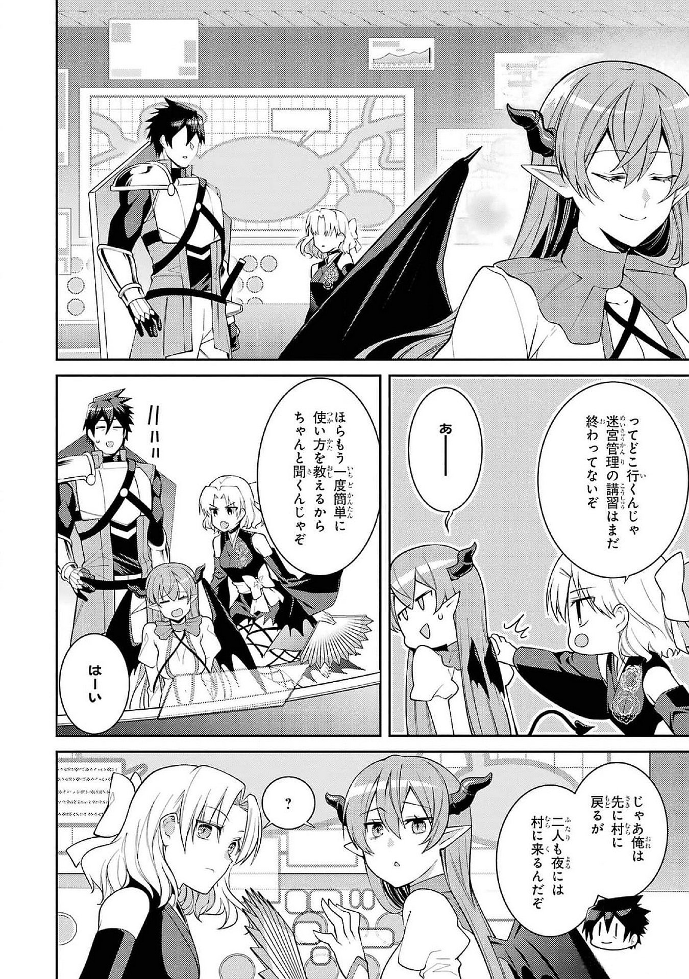 Saikyou Tank no Meikyuu Kouryaku: Tairyoku 9999 no Rare Skill-mochi Tank, Yuusha Party o Tsuihou Sareru Chapter 49 8ページ