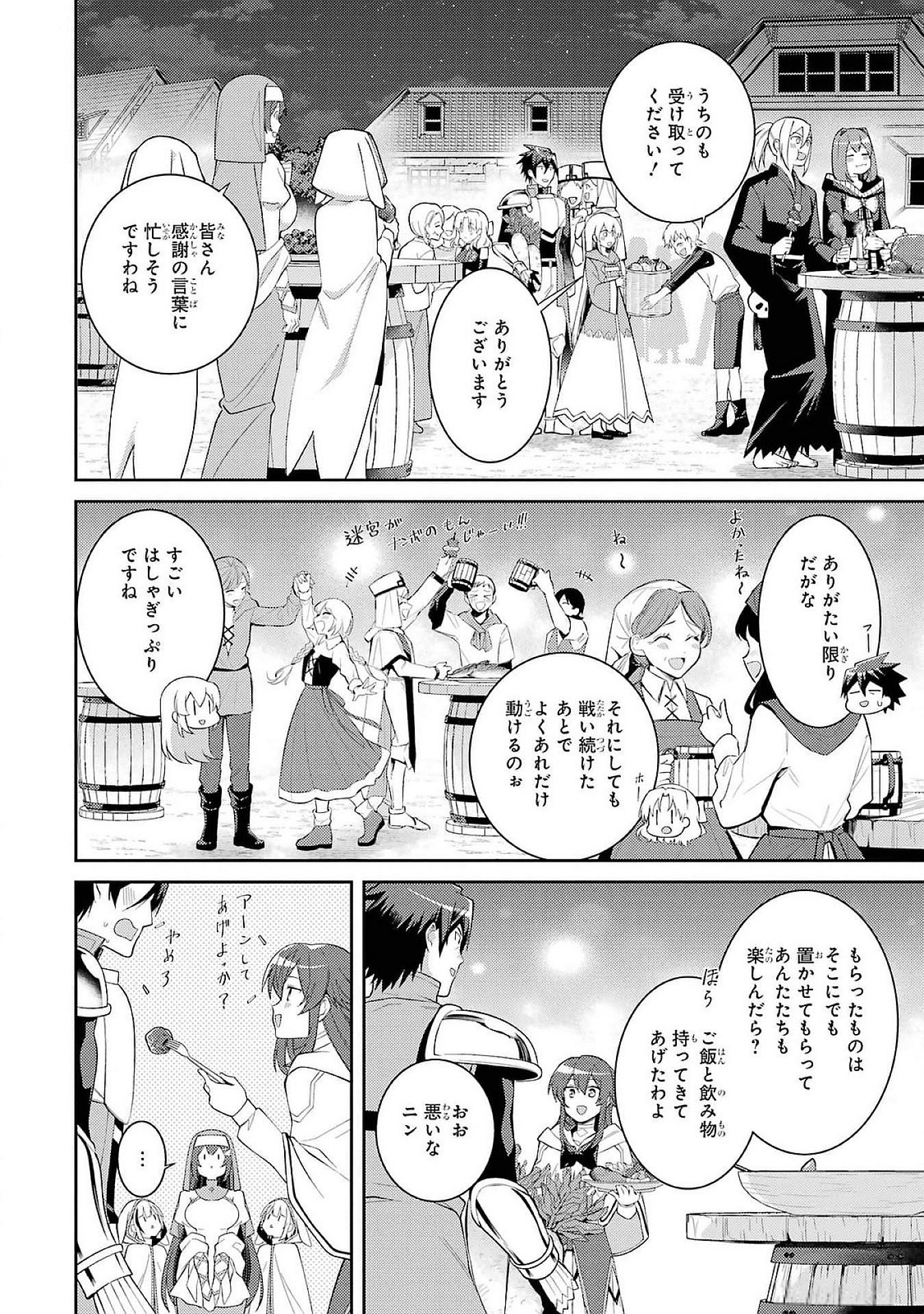 Saikyou Tank no Meikyuu Kouryaku: Tairyoku 9999 no Rare Skill-mochi Tank, Yuusha Party o Tsuihou Sareru Chapter 49 10ページ