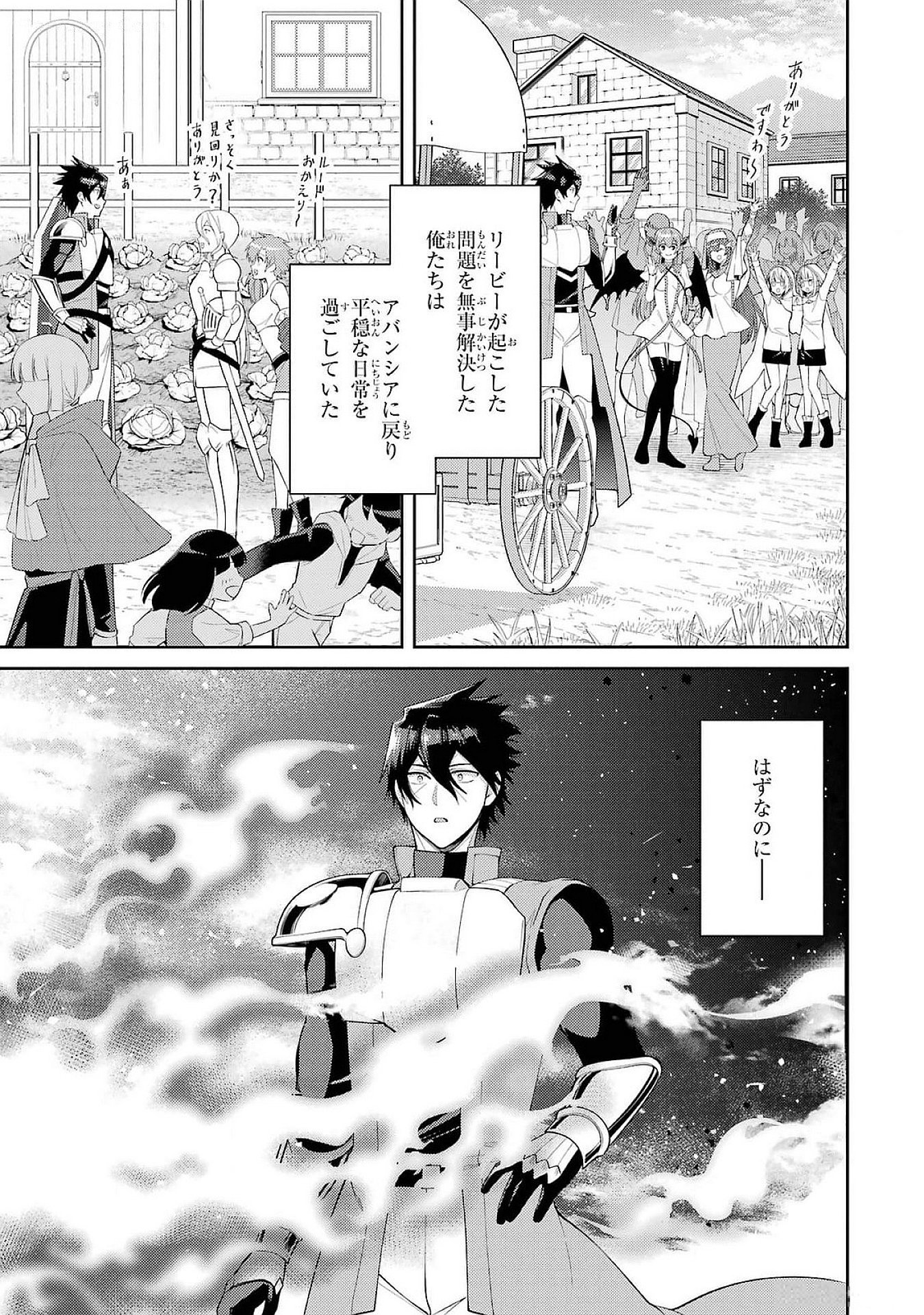 Saikyou Tank no Meikyuu Kouryaku: Tairyoku 9999 no Rare Skill-mochi Tank, Yuusha Party o Tsuihou Sareru Chapter 50 1ページ