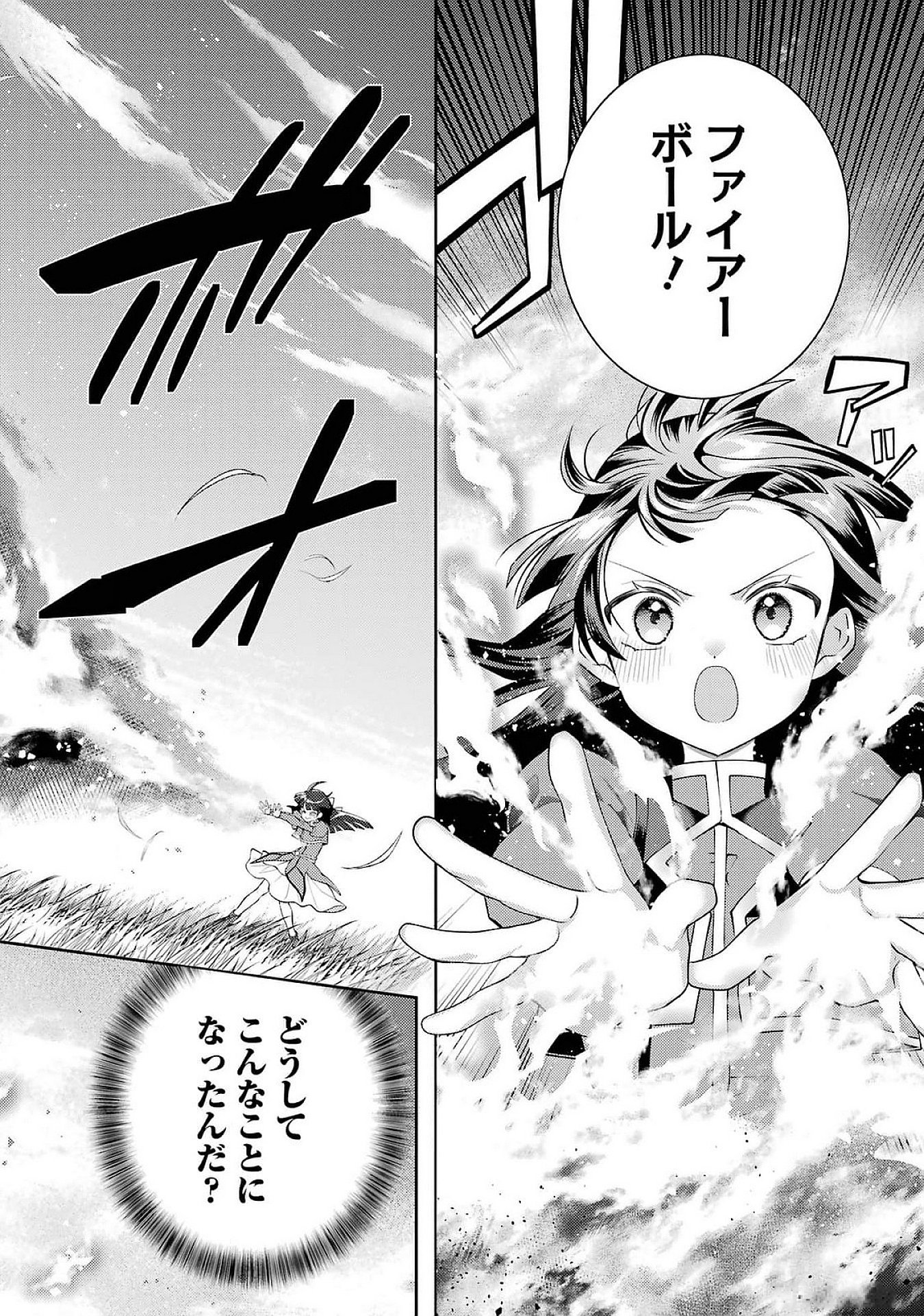 Saikyou Tank no Meikyuu Kouryaku: Tairyoku 9999 no Rare Skill-mochi Tank, Yuusha Party o Tsuihou Sareru Chapter 50 2ページ