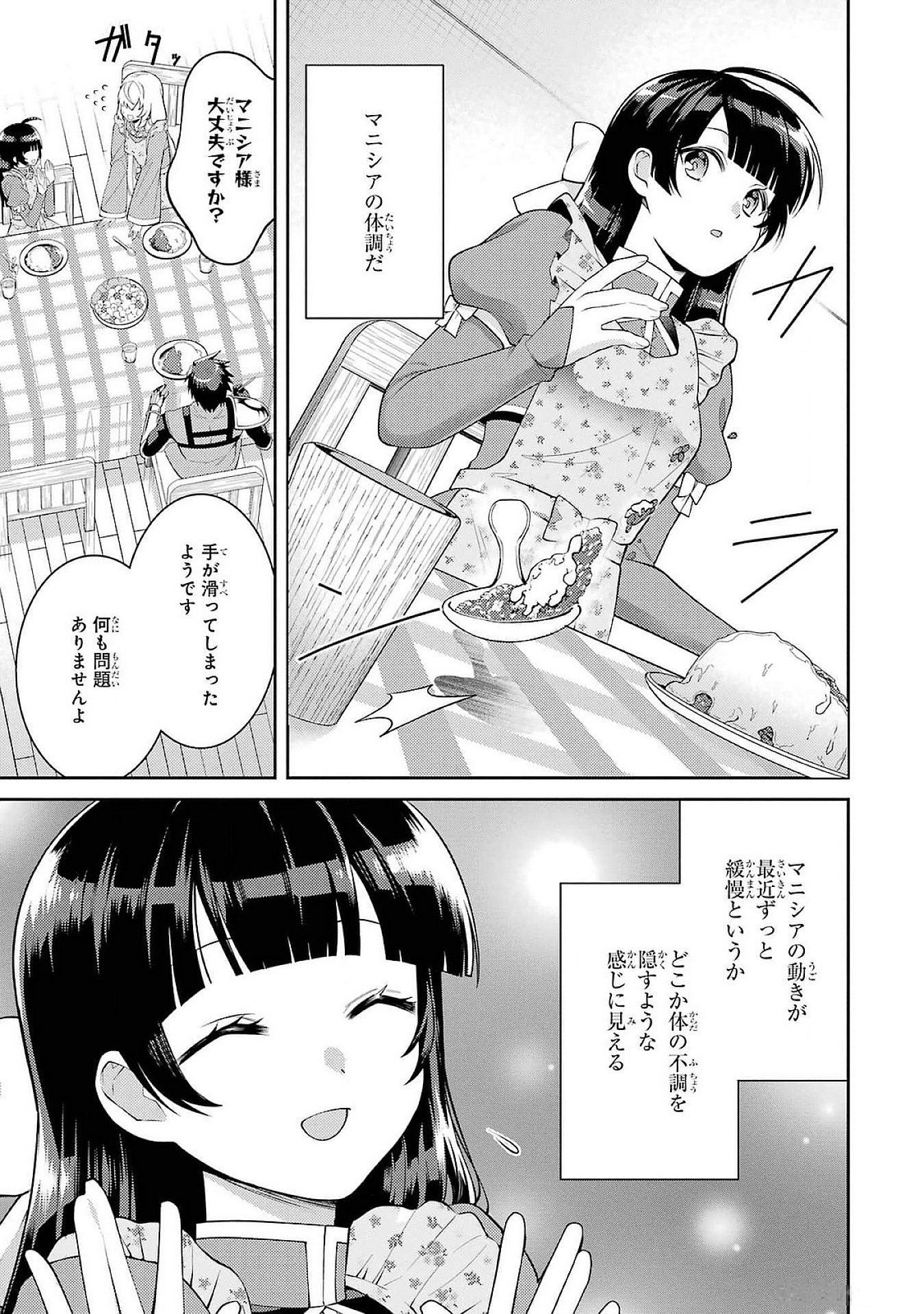 Saikyou Tank no Meikyuu Kouryaku: Tairyoku 9999 no Rare Skill-mochi Tank, Yuusha Party o Tsuihou Sareru Chapter 50 11ページ
