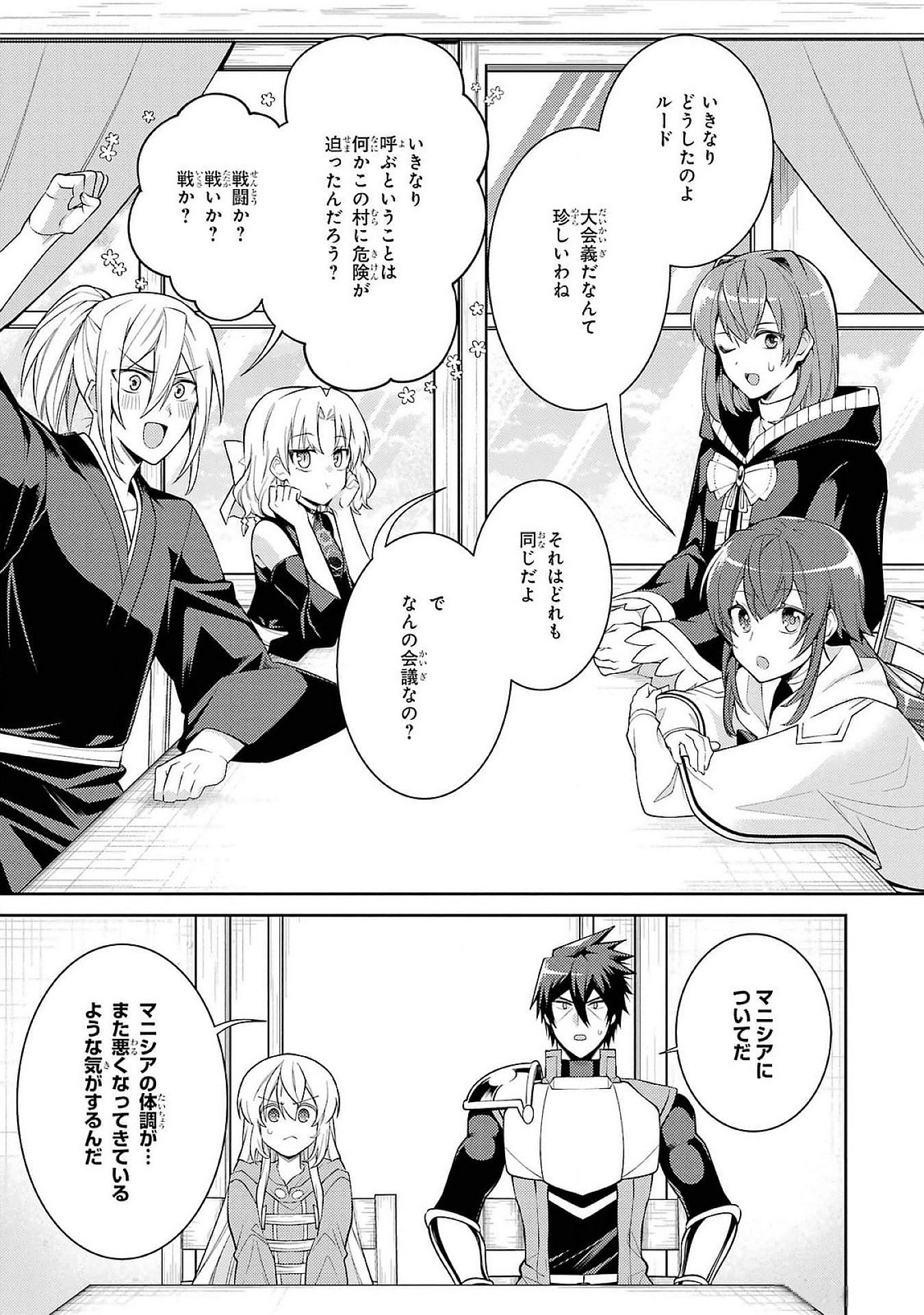 Saikyou Tank no Meikyuu Kouryaku: Tairyoku 9999 no Rare Skill-mochi Tank, Yuusha Party o Tsuihou Sareru Chapter 50 17ページ