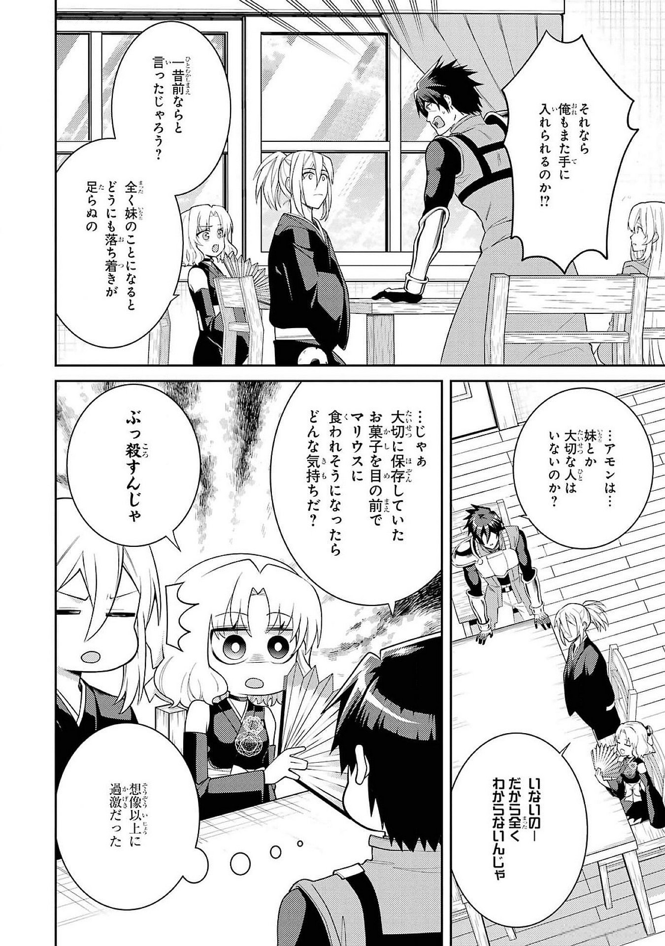 Saikyou Tank no Meikyuu Kouryaku: Tairyoku 9999 no Rare Skill-mochi Tank, Yuusha Party o Tsuihou Sareru Chapter 50 26ページ