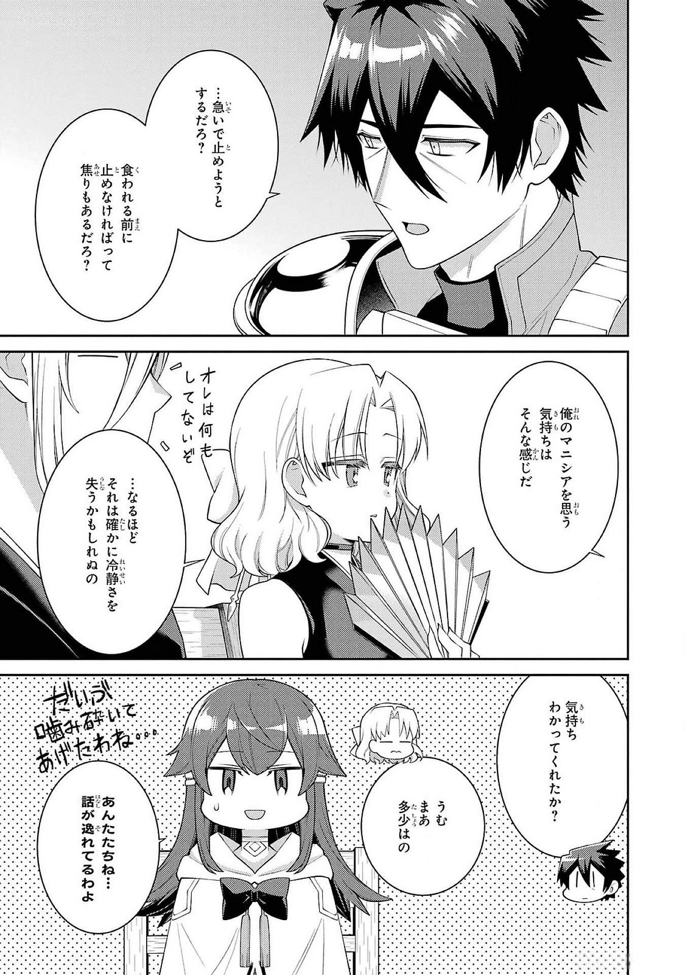 Saikyou Tank no Meikyuu Kouryaku: Tairyoku 9999 no Rare Skill-mochi Tank, Yuusha Party o Tsuihou Sareru Chapter 50 27ページ