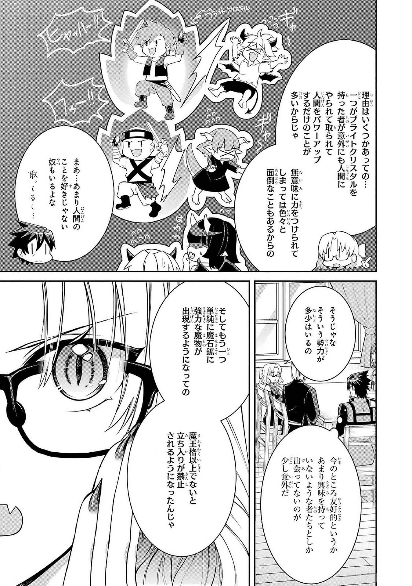 Saikyou Tank no Meikyuu Kouryaku: Tairyoku 9999 no Rare Skill-mochi Tank, Yuusha Party o Tsuihou Sareru Chapter 50 29ページ