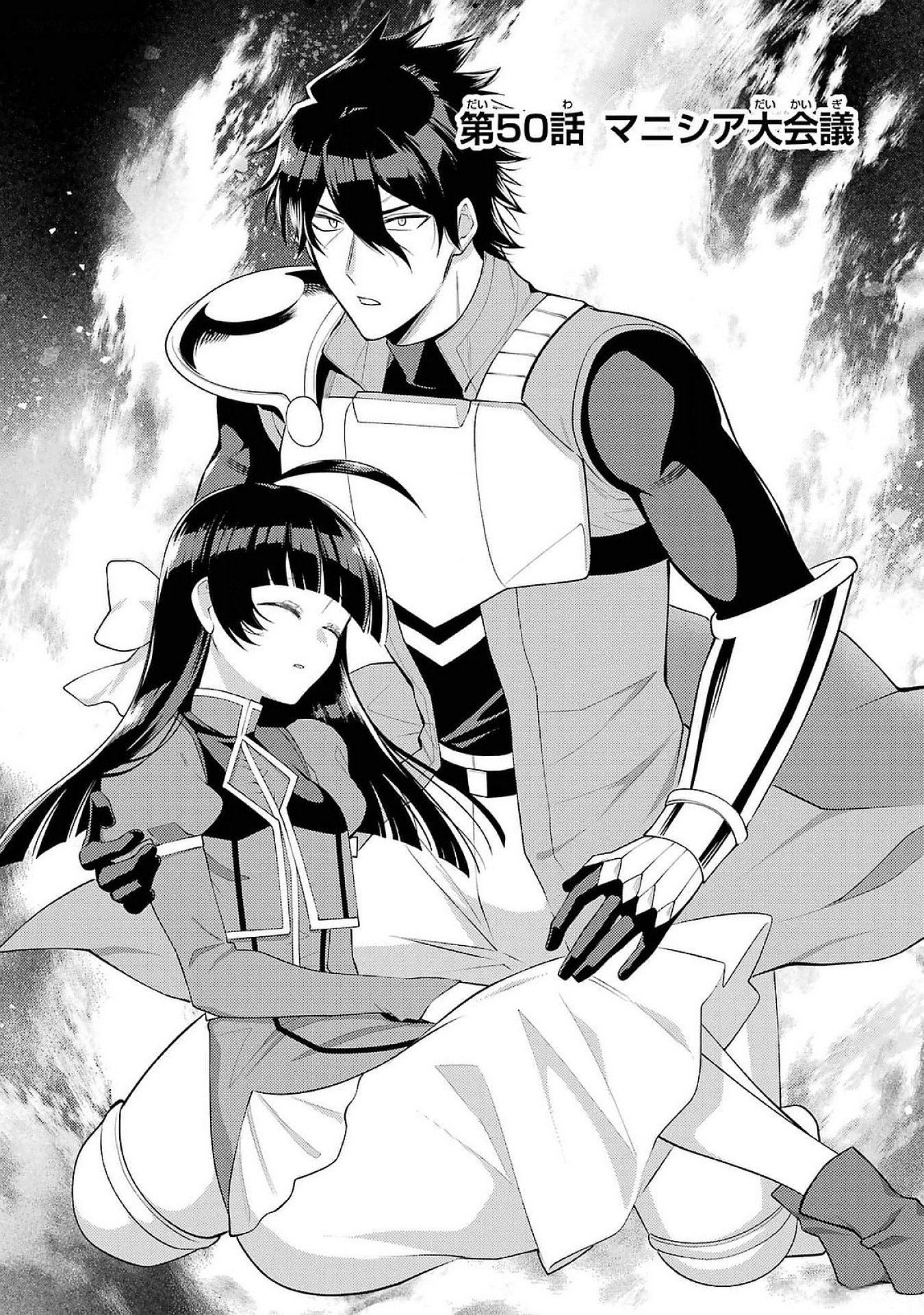 Saikyou Tank no Meikyuu Kouryaku: Tairyoku 9999 no Rare Skill-mochi Tank, Yuusha Party o Tsuihou Sareru Chapter 50 4ページ