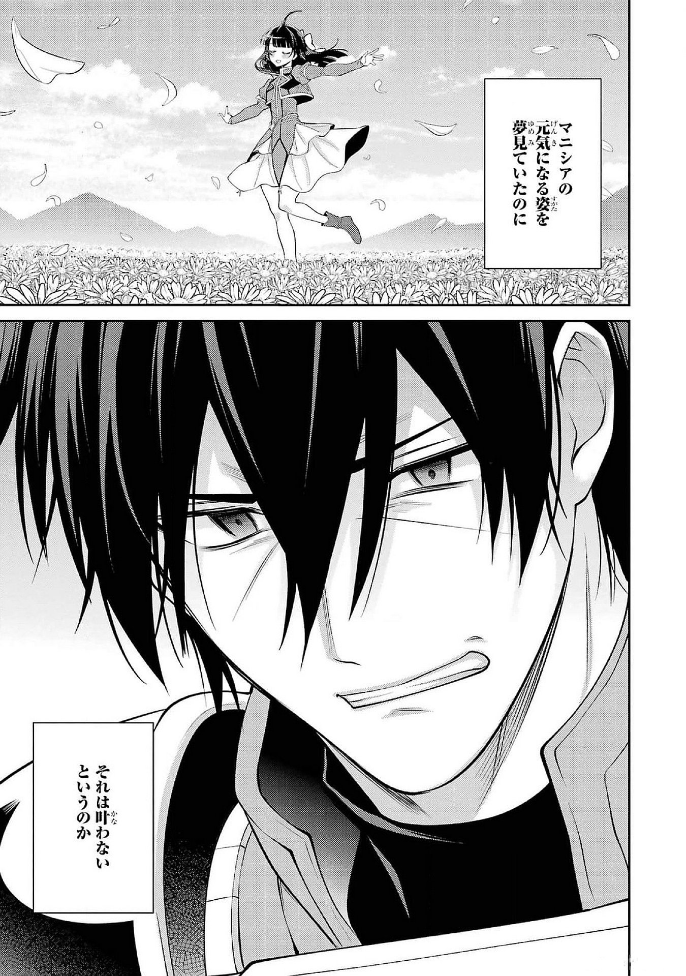 Saikyou Tank no Meikyuu Kouryaku: Tairyoku 9999 no Rare Skill-mochi Tank, Yuusha Party o Tsuihou Sareru Chapter 50 37ページ