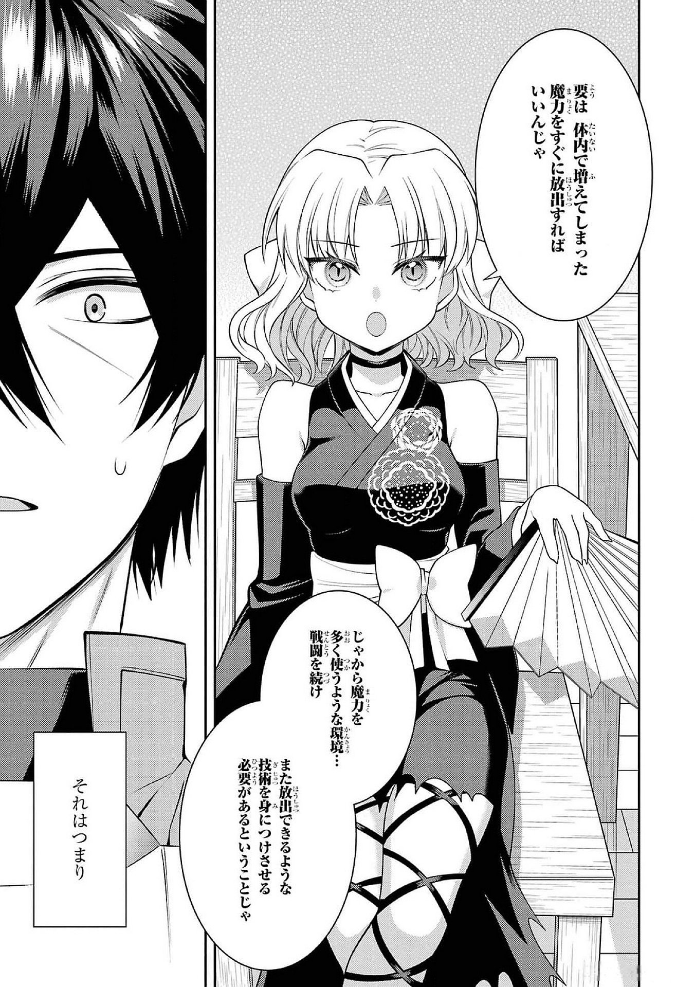 Saikyou Tank no Meikyuu Kouryaku: Tairyoku 9999 no Rare Skill-mochi Tank, Yuusha Party o Tsuihou Sareru Chapter 50 39ページ