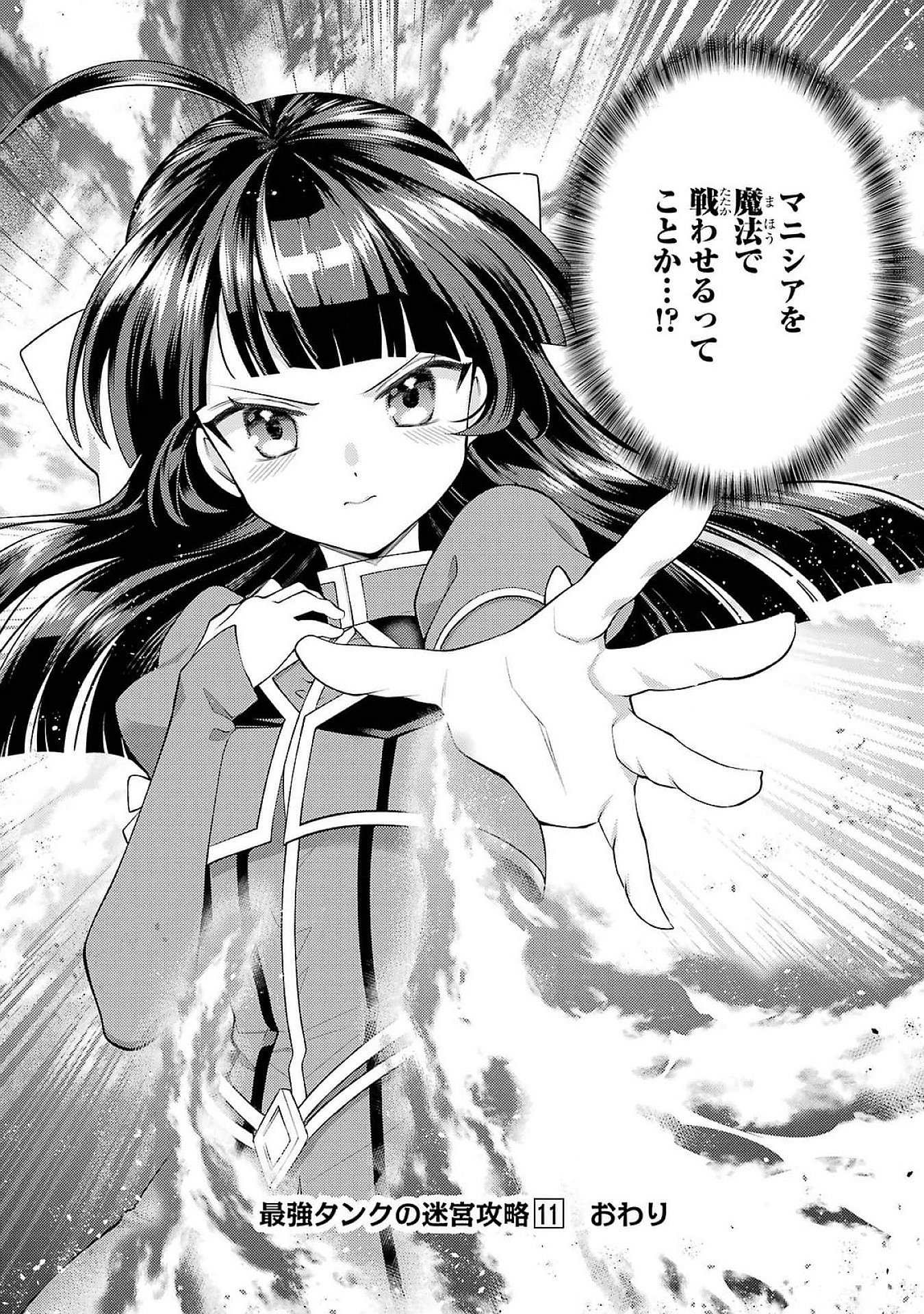Saikyou Tank no Meikyuu Kouryaku: Tairyoku 9999 no Rare Skill-mochi Tank, Yuusha Party o Tsuihou Sareru Chapter 50 40ページ