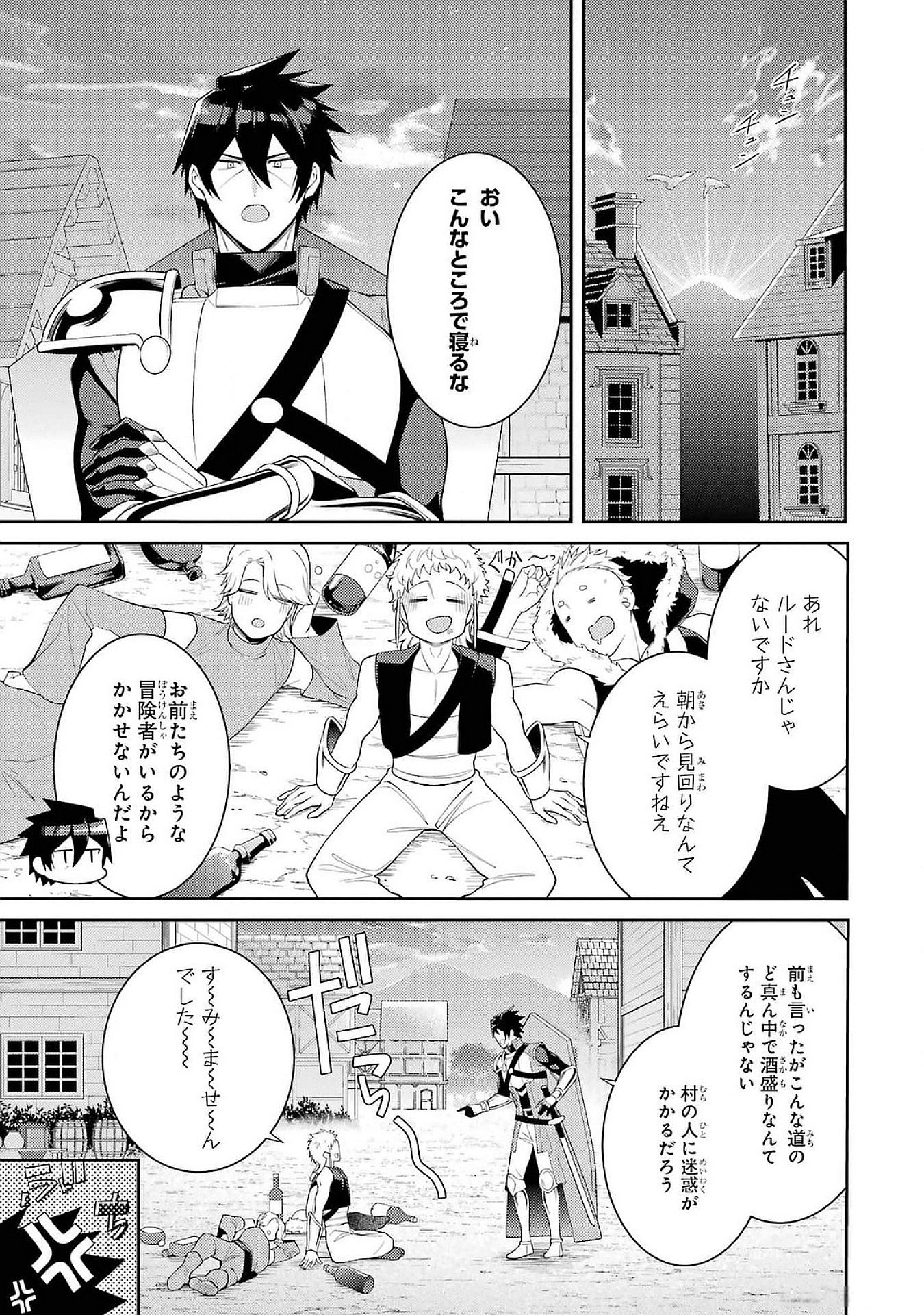 Saikyou Tank no Meikyuu Kouryaku: Tairyoku 9999 no Rare Skill-mochi Tank, Yuusha Party o Tsuihou Sareru Chapter 50 5ページ