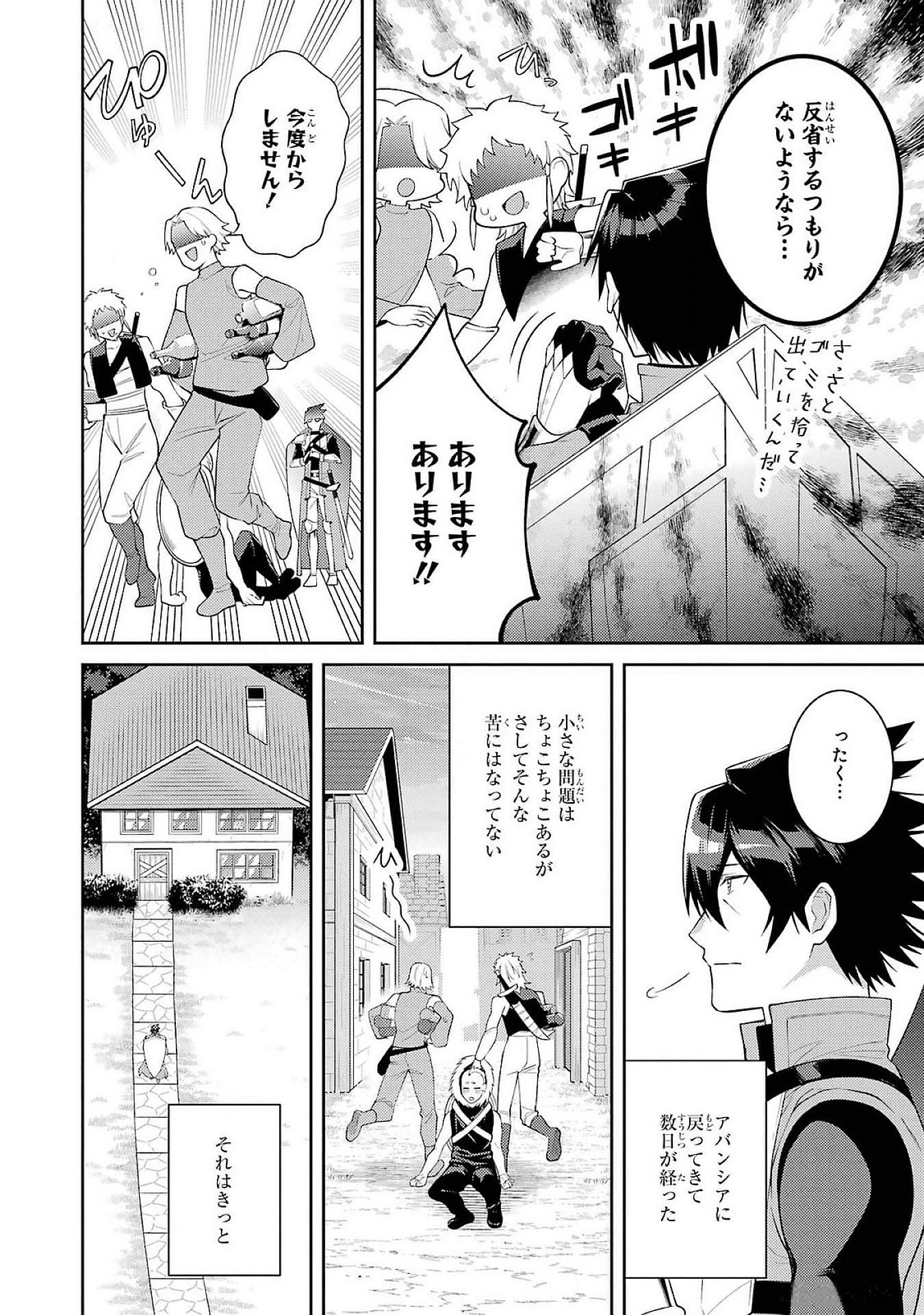 Saikyou Tank no Meikyuu Kouryaku: Tairyoku 9999 no Rare Skill-mochi Tank, Yuusha Party o Tsuihou Sareru Chapter 50 6ページ