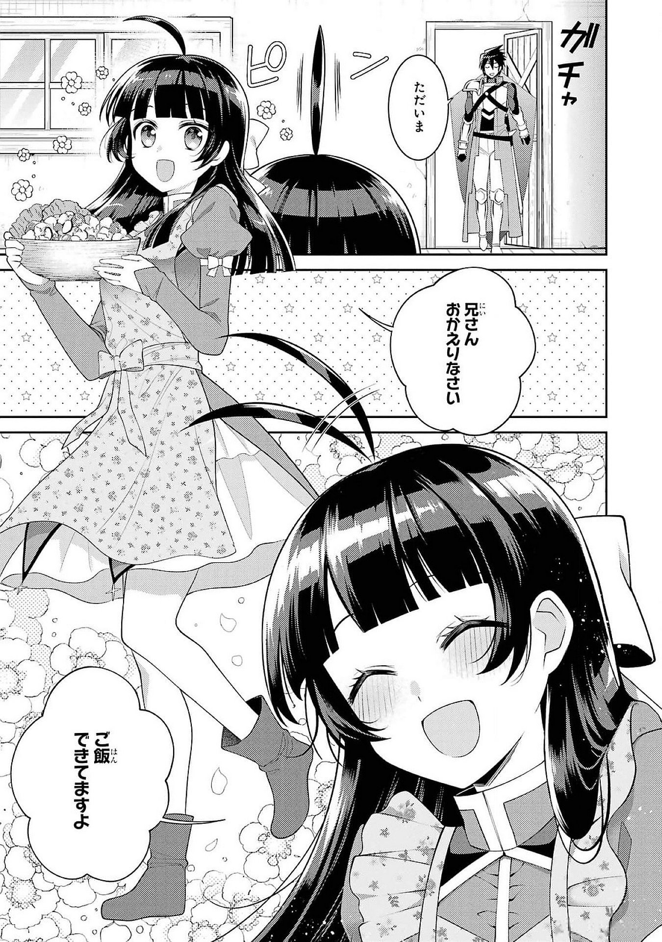Saikyou Tank no Meikyuu Kouryaku: Tairyoku 9999 no Rare Skill-mochi Tank, Yuusha Party o Tsuihou Sareru Chapter 50 7ページ