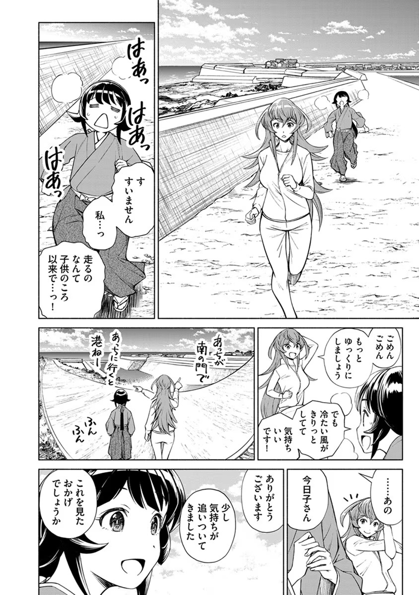 Inchiki no Chikara de, Sengoku no Yo wo Kakenukeru. Chapter 13 14ページ