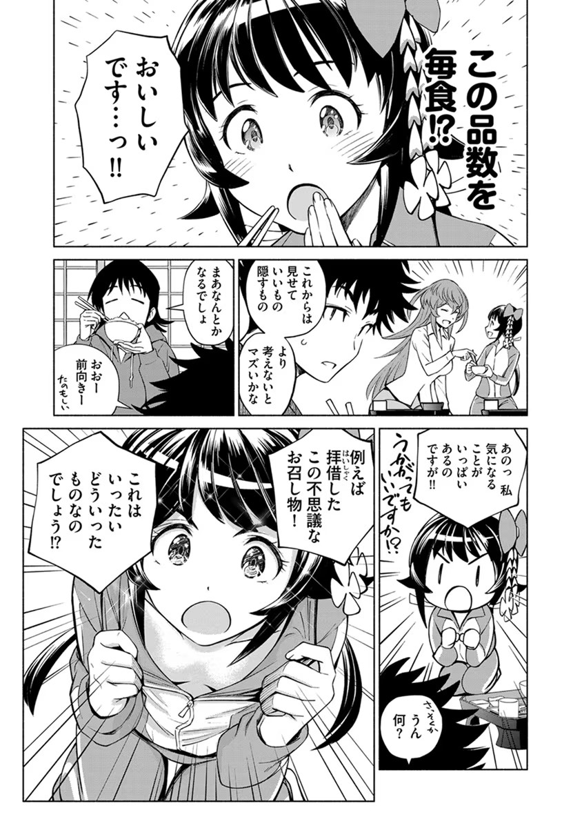 Inchiki no Chikara de, Sengoku no Yo wo Kakenukeru. Chapter 13 19ページ