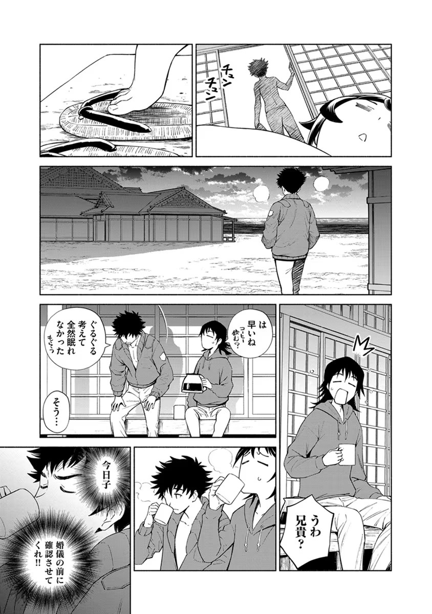 Inchiki no Chikara de, Sengoku no Yo wo Kakenukeru. Chapter 13 9ページ